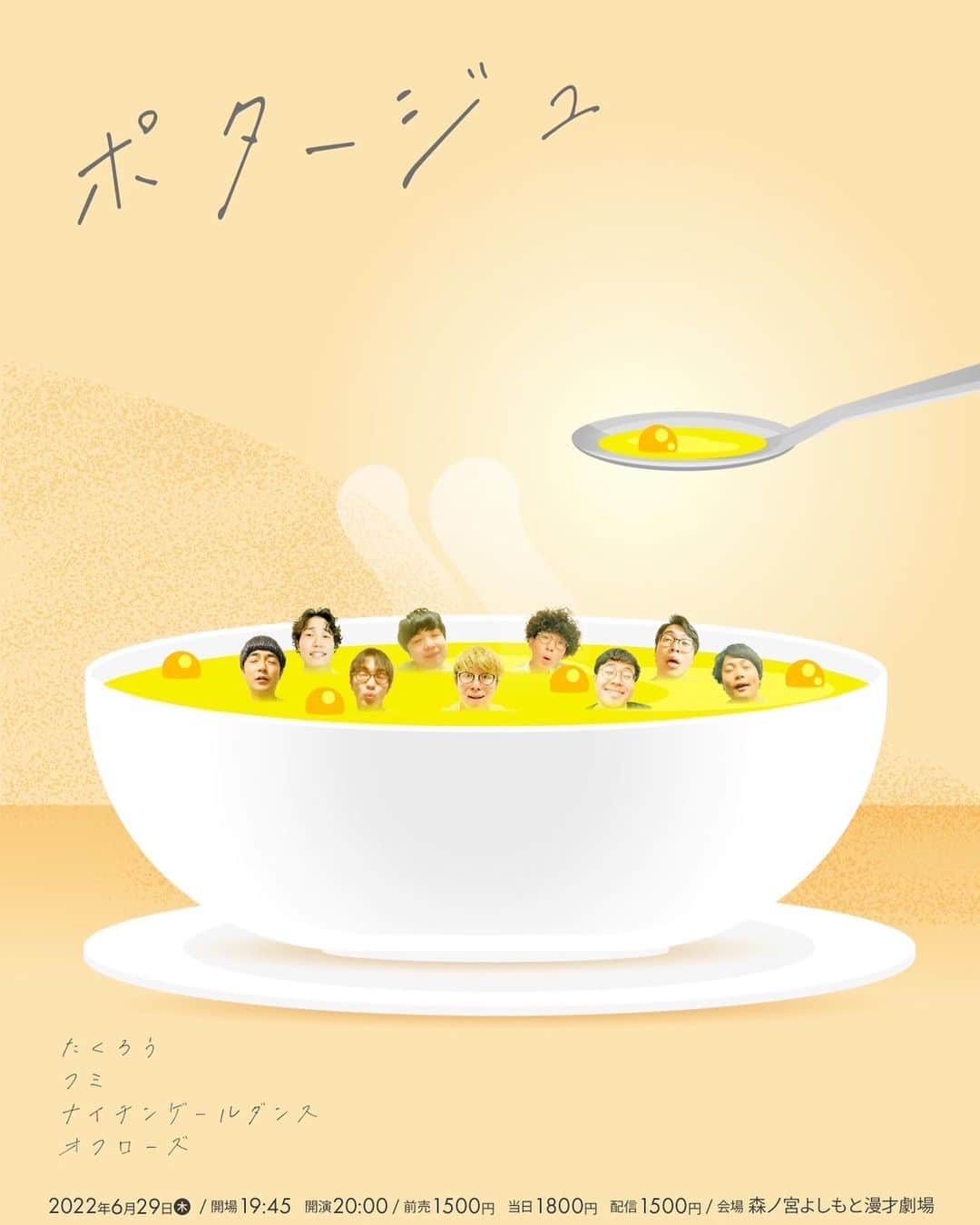 きむらバンドのインスタグラム：「森ノ宮の最高ライブ2発！ ポタージュは東京からナイチンとオフローズを呼んでぶち上げ🤟🤟 セッションは超若手の子たちとコーナーでぶち上げ60分🤟🤟 よろよろよろっぴー😋😋😋」