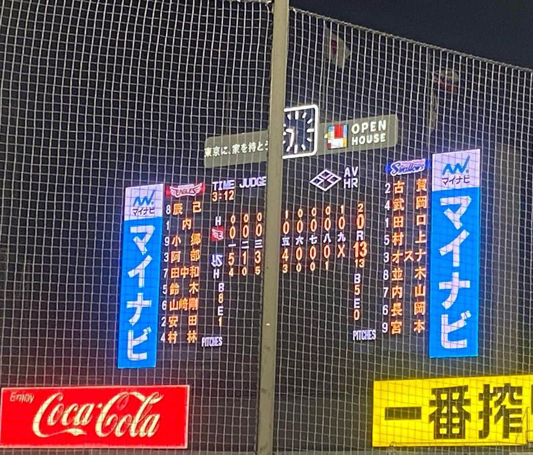 石原美沙紀さんのインスタグラム写真 - (石原美沙紀Instagram)「#東北楽天ゴールデンイーグルス 振替試合⚾️🏟️ 6連敗脱出、！久しぶりに現地ですわほーできました、、、よ、、、！！！ 初回からワクワクさせてもらいました♡ そして楽天ファンの皆さんの応援がすごく素敵だったので感動しました！  #東京ヤクルトスワローズ　#すわほー　#神宮球場　#スワローズ　#ヤクルト　#野球　#野球女子　#ユニフォーム　#ヤクルトファンと繋がりたい #ヤクルトスワローズ #swallows    #燕女子  #アイドル  #selfie  #japanesegirl  #フォローミー #tokyo #yakultswallows #スポーツ観戦　 #さぁ行こうか #スポーツ女子　#野球好きな人と繋がりたい #青木宣親　#followme #プロ野球　#女優」6月20日 22時25分 - misaki_ishihara99
