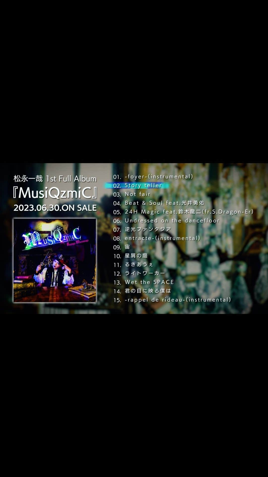 松永一哉のインスタグラム：「【情報解禁】  ▼MusiQzmiC ティザー動画公開 https://youtu.be/yizQNsLrcbE  ▼MusiQzmiC Shooting Tour 8/28撮影｢星屑の庭｣受付詳細フォーム bit.ly/3p4XdeJ ※8月分受付は7/28迄 ※他楽曲のスケジュールも公開 ※各楽曲1ヶ月半前頃に日程を発表、ご予約は撮影当日の1ヶ月前迄」