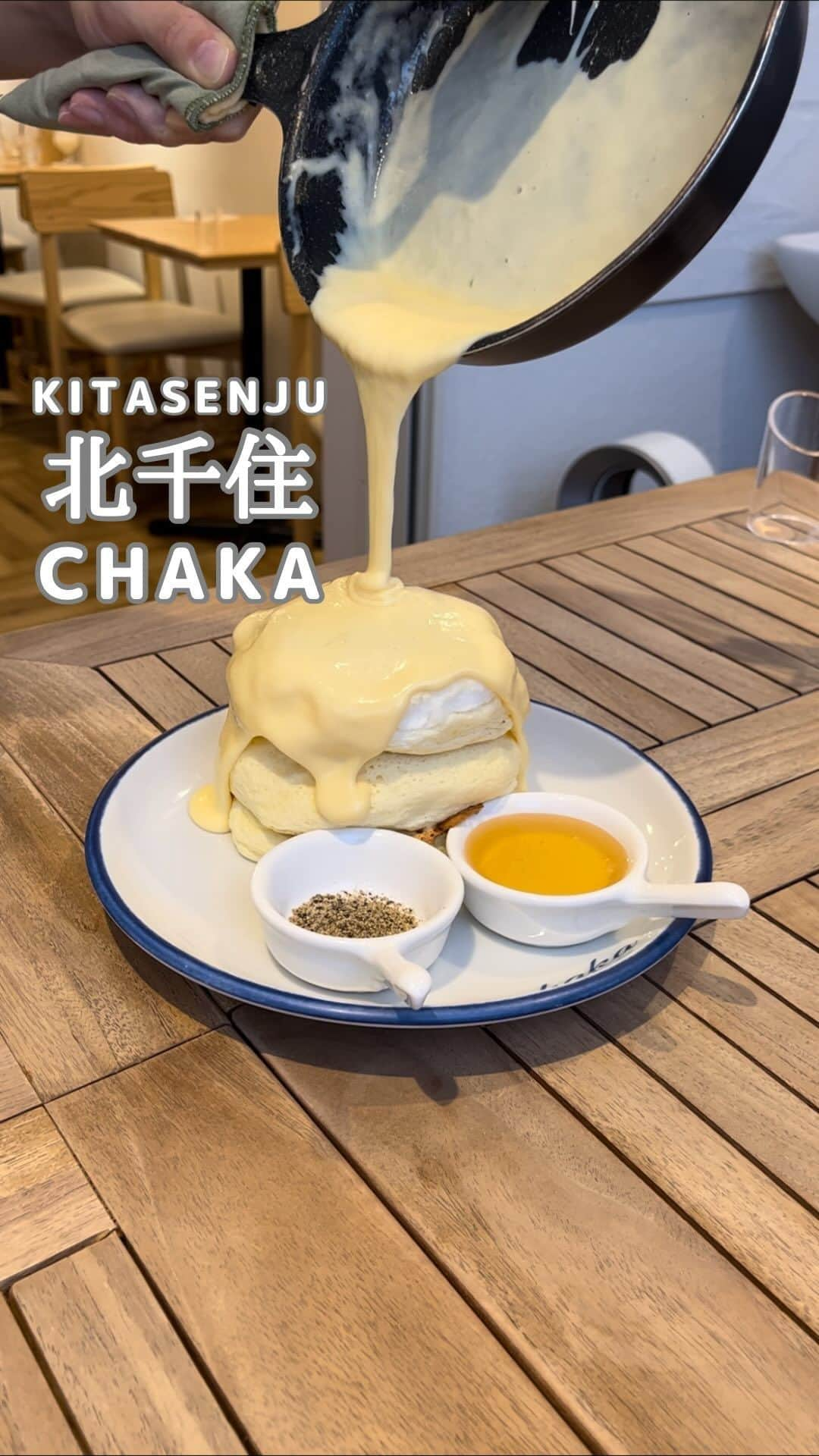 斉藤アリスのインスタグラム：「CHAKA @Kitasenju @chaka.pancake   The person who eats the most pancakes in Tokyo🥞 brought me to the best pancake shop in Tokyo.🥞 by @mr_kuroneko   Seasonal:  Melon pancakes in June🍈  Tsuki:  Cheese pancakes with pepper or honey🧀  Homemade pudding:  The pudding is made with the yolk left over from making pancakes. Rich and Tasty🥚  I had a chat with the owner, Mr. Makoto.  The quality of Chaka's pancakes comes from the quality of the ingredients.   They do not use any eggs or cream for business use.  They are cracked eggs and whipped cream by hand, one by one👏🏻👏🏻  東京で1番パンケーキを食べている人に、 東京で1番美味しいパンケーキを食べたい！ と言って連れてきてもらった「茶香」🥞✨ @chaka.pancake  by @mr_kuroneko   季節限定：6月はメロンのパンケーキ。 メロンましましでオーダー🍈  月(つき)：チーズのパンケーキ🧀 お好みで胡椒や蜂蜜をかけて。  自家製プリン： パンケーキ作りで余った黄身を使ってできたプリン。 卵をぜいたくに使ってて濃厚な美味しさ🍮  店主のマコトさんとお話しさせてもらって思ったことは、 チャカのパンケーキの美味しさはとにかく素材の良さ。  業務用の卵やクリームは一切使わず、 ちゃんと手で卵を割って、 お店でクリームを泡立てている。  奇をてらったことはせず、 基本の"美味しい"に誠実なパンケーキ🥞  これはレシピを教わっても、 真似できるものではないなぁ🤔と感動しました✨  #chaka #茶香 #ちゃか #北千住 #kitasenju #北千住カフェ #pancake #パンケーキ #パンケーキ専門店 #ホットケーキ #tokyo2023 #tokyogourmet #東京デート #finedining #日本 #japan #japón #japan2023 #japan_vacations #japan_focus #tokyoguide #visitjapan #japanesegirl #japantrip #japanguide #tokyotrip #tokyotravel」