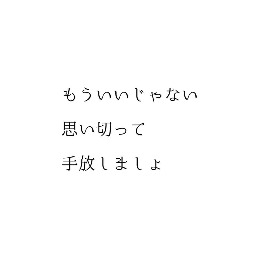 堀ママさんのインスタグラム写真 - (堀ママInstagram)「ギュッと握りしめてるものを 手放せば手放すほど すてきなことが飛び込んでくるの  凝り固まった感情を 捨てれば捨てるほど 幸運がやってくるわ  しがらみを 断ち切れば断ち切るほど 新しい出会いが待ってるの  本当に大切にしたいもの 本当に大切にすべきもの それはやさしく 抱きしめてたらいいの  でもね 嫌なもの 好きじゃないもの 苦しいもの 辛いもの そんなゴミは どんどん手放したらいいじゃない  自分で抱えてしまってる重りは 次々に捨てて  顔を上げましょ あたりを見渡しましょう 空を見上げましょ  好きなものを大切にしたいなら 好きなものを見つけたいなら 楽しいことに出会いたいなら すてきな出会いにときめきたいなら 喜びやしあわせに包まれたなら 手放す作業や 切り捨てる勇気も 必要よ  ほら 勇気を出してやってみて きっと 新しいすてきな未来が あなたを待ってるわ うふふ  #しがらみ #執着 #嫌なこと #嫌なもの #好きなこと #好きなもの #大切なもの #選ぶ #ポジティブ #ネガティブ #自己肯定感 #メンタル #メンタルヘルス #マインド #マインドフルネス  #自分を大切に   #大丈夫」6月21日 10時31分 - hori_mama_