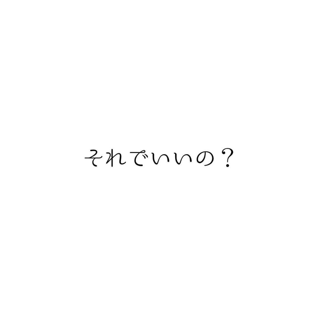 堀ママさんのインスタグラム写真 - (堀ママInstagram)「ギュッと握りしめてるものを 手放せば手放すほど すてきなことが飛び込んでくるの  凝り固まった感情を 捨てれば捨てるほど 幸運がやってくるわ  しがらみを 断ち切れば断ち切るほど 新しい出会いが待ってるの  本当に大切にしたいもの 本当に大切にすべきもの それはやさしく 抱きしめてたらいいの  でもね 嫌なもの 好きじゃないもの 苦しいもの 辛いもの そんなゴミは どんどん手放したらいいじゃない  自分で抱えてしまってる重りは 次々に捨てて  顔を上げましょ あたりを見渡しましょう 空を見上げましょ  好きなものを大切にしたいなら 好きなものを見つけたいなら 楽しいことに出会いたいなら すてきな出会いにときめきたいなら 喜びやしあわせに包まれたなら 手放す作業や 切り捨てる勇気も 必要よ  ほら 勇気を出してやってみて きっと 新しいすてきな未来が あなたを待ってるわ うふふ  #しがらみ #執着 #嫌なこと #嫌なもの #好きなこと #好きなもの #大切なもの #選ぶ #ポジティブ #ネガティブ #自己肯定感 #メンタル #メンタルヘルス #マインド #マインドフルネス  #自分を大切に   #大丈夫」6月21日 10時31分 - hori_mama_