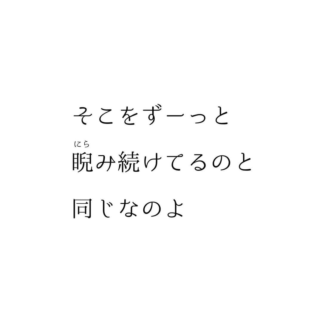 堀ママさんのインスタグラム写真 - (堀ママInstagram)「ギュッと握りしめてるものを 手放せば手放すほど すてきなことが飛び込んでくるの  凝り固まった感情を 捨てれば捨てるほど 幸運がやってくるわ  しがらみを 断ち切れば断ち切るほど 新しい出会いが待ってるの  本当に大切にしたいもの 本当に大切にすべきもの それはやさしく 抱きしめてたらいいの  でもね 嫌なもの 好きじゃないもの 苦しいもの 辛いもの そんなゴミは どんどん手放したらいいじゃない  自分で抱えてしまってる重りは 次々に捨てて  顔を上げましょ あたりを見渡しましょう 空を見上げましょ  好きなものを大切にしたいなら 好きなものを見つけたいなら 楽しいことに出会いたいなら すてきな出会いにときめきたいなら 喜びやしあわせに包まれたなら 手放す作業や 切り捨てる勇気も 必要よ  ほら 勇気を出してやってみて きっと 新しいすてきな未来が あなたを待ってるわ うふふ  #しがらみ #執着 #嫌なこと #嫌なもの #好きなこと #好きなもの #大切なもの #選ぶ #ポジティブ #ネガティブ #自己肯定感 #メンタル #メンタルヘルス #マインド #マインドフルネス  #自分を大切に   #大丈夫」6月21日 10時31分 - hori_mama_