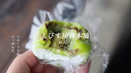 けんさむのインスタグラム：「けんさむ🐶です‪🍡🍎🍇🍋🍐 熊本・東区「えびす屋餅本舗」の#フルーツ大福  とろりん美味い🤍しかもお手頃価格です🙋🏻 📍#えびす屋餅本舗  いいね👍フォロー👯‍♂️Thankyou😇✨ 皆さんの熊本のお気に入りを教えてください🌿 DM💭待ってます🐶🎶 . #けんさむの熊本紹介 #熊本 #熊本グルメ #くまモン #けんさむ #熊本観光 #熊本県 #kumamoto #熊本ランチ #熊本スイーツ #江津湖」