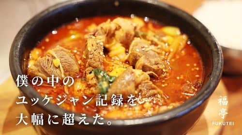 けんさむのインスタグラム：「けんさむ🐶です‪🇰🇷🌶🍖 【福亭】熊本#大江 においしい#韓国料理 店 見つけました👀🔥#ユッケジャン 最高💪✨ 📍#福亭  いいね👍フォロー👯‍♂️Thankyou😇✨ 皆さんの熊本のお気に入りを教えてください🌿 DM💭待ってます🐶🎶 . #けんさむの熊本紹介 #熊本 #熊本グルメ #くまモン #けんさむ #熊本観光 #熊本県 #kumamoto #熊本ランチ #韓国」