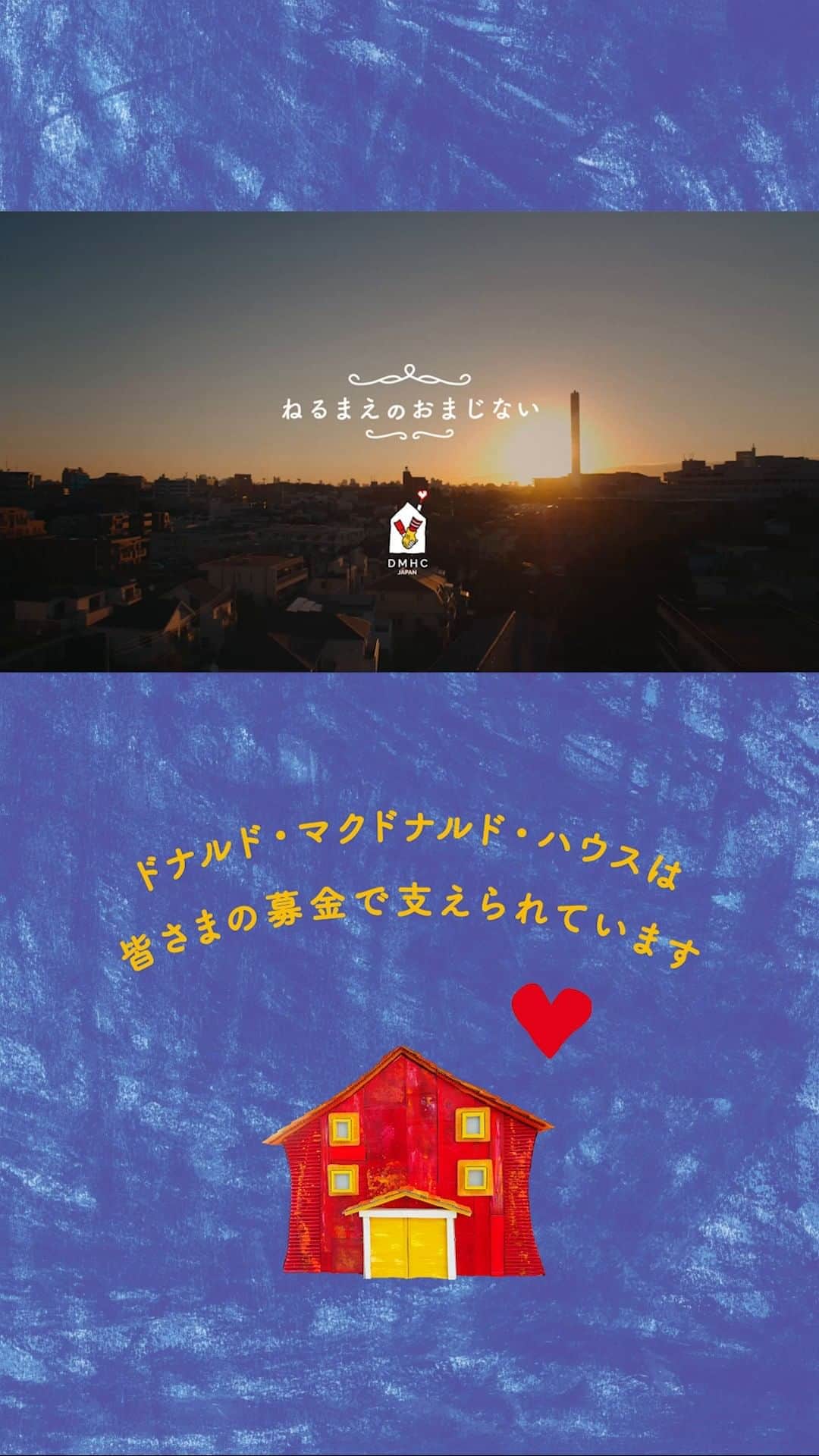日本マクドナルド公式アカウントです。のインスタグラム