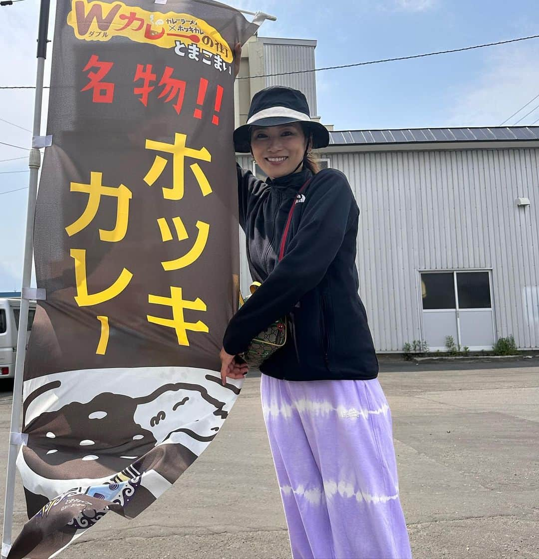 倉本康子さんのインスタグラム写真 - (倉本康子Instagram)「★ 〜ヤッコの酒旅〜ランチ編 「マルトマ食堂」@苫小牧  苫小牧の漁港の一角にある朝5時開店の「マルトマ食堂」の名物「ホッキカレー」  ホッキ貝をふんだんに使ったカレーが絶品だよ、と北海道出身の友達に勧められて、苫小牧訪問の目的の1つ目、でした。  札幌を出発、途中北広島駅手前で生でエスコンフィールドが見れてプチ興奮w  苫小牧駅に到着後、漁港へ行くと、大行列が！(画像では先頭は写っていません)  3時間並びました😣  その間に、未だかつて見たこともない大きなアリを見て(2cm)、画像から検索をした結果、ムネアカオオアリの新女王なのではないかということまでわかってしまう、というぐらいに時間を持て余しました。  ここまで並んだら食べずには帰れない、という境地にも至り、もし美味しくなかったら、そのやるせない気持ちを立て直せるだろうか、とか不安にもなりました。  結果、チョー美味しかった🤣🤣🤣 画像はないですが、肝などなどたっぷりの超絶美味しいお味噌汁を最初にだしてくれます。 ホッキカレーはホッキたっぷり！旨味強〜い濃厚カレー！ご飯もたっぷりで、並んだ価値あったなぁ、と。  (ただ3時間はよくない) (旅で日帰りで他にも目的があるのに3時間はねぇ...)  ただ、週末とかでなければそこまで並ばない、のかなぁ？？ わかりませんが...  覚悟の上で行かれる方はどうぞ。  待てばカレーの日和あり。  NO ALCOHOL, NO LIFE !!  #ヤッコの酒旅 #noalcholnolife #酒場 #居酒屋 #バー #酒旅 #倉本康子 #かんぱいでーす #乾杯でーす #アラフィフファッション #アラフォーファッション #ootd #カジュアルコーデ #fashion #fashioncordinate #izakaya #ホッキカレー #マルトマ食堂 #苫小牧 #苫小牧漁港 #エスコンフィールド北海道」6月21日 8時07分 - yasuko_kuramoto_yakko