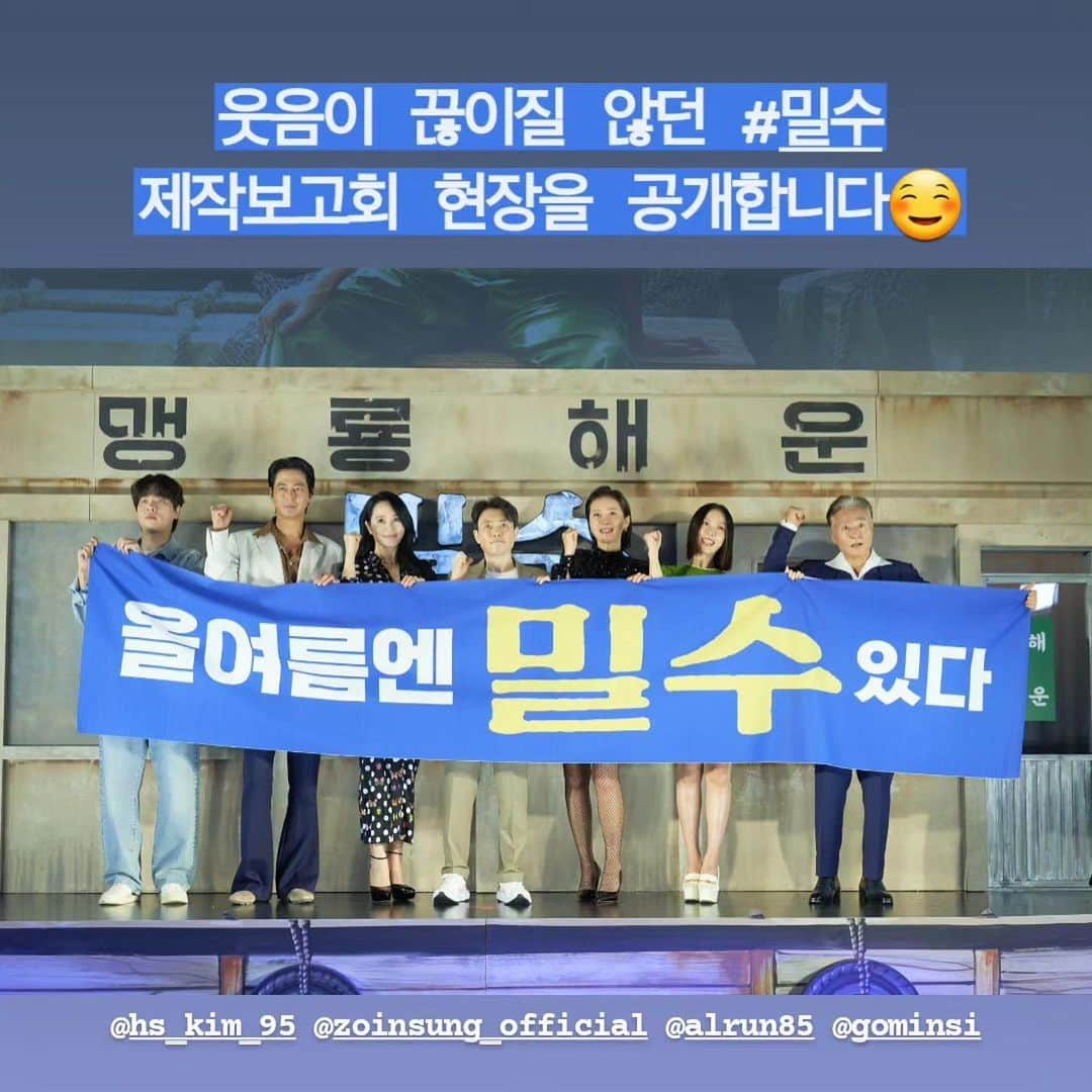 キム・ヘスさんのインスタグラム写真 - (キム・ヘスInstagram)「👏🏻😍🙌🏻  Repost ➡️ IG & IG Story • @itsnew_movie  이 구역의 마이웨이! 살기 위해 밀수판에 뛰어든 '조춘자' 스틸 공개😎  조춘자 보려면 어디로 가야 하나요? ㄴ7월 26일 극장에서 만나요  #류승완감독 #김혜수 @hs_kim_95 #염정아 #조인성 #박정민 #김종수 #고민시 #7월26일대개봉 #올여름은_밀수  -  #김혜수 #갓혜수  #KimHyeSoo #lovehyesoo  #金憓秀  #밀수 #영화 #7월26일대개봉  #Smugglers」6月21日 8時55分 - kimhyesoo_signal