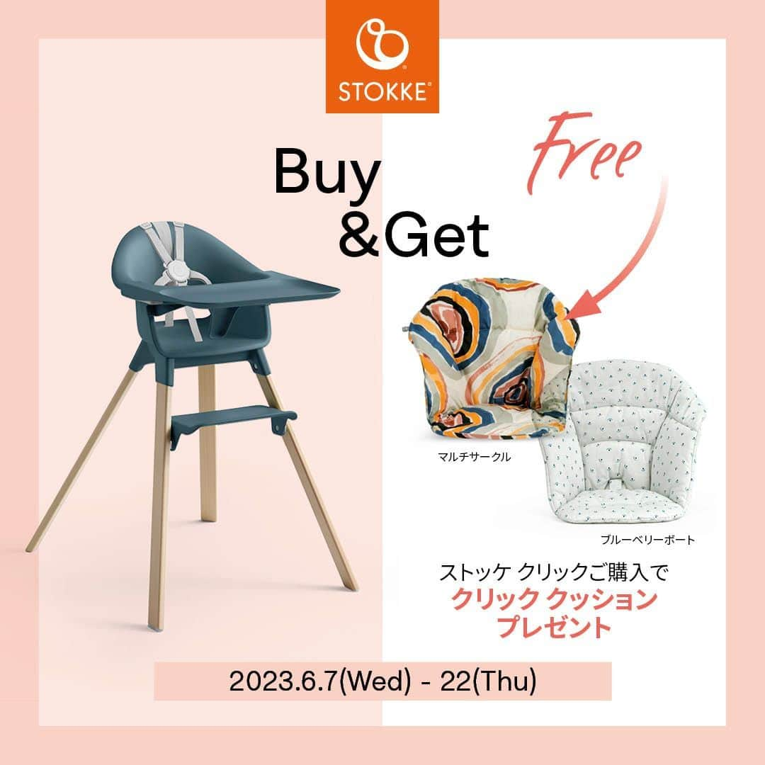 Stokke Japanさんのインスタグラム写真 - (Stokke JapanInstagram)「"˗ˏˋ ストッケ クリックのクッションは表も裏も使えますˎˊ˗  実は、表裏どちらも使えるクリックのクッション。柄は同じなのですが、表は撥水加工あり、裏は撥水加工なしでコットンのやわらかさを味わえる仕様になっています。  食べこぼしの多い離乳食期は撥水加工ありで 汗をかく季節だから肌に触れる部分はコットンで など、使い分けもできます。  【キャンペーン実施中！】 期間中に「ストッケ クリック」をご購入いただくと、「クリッククッション」（マルチサークルまたはブルーベリーボート）をプレゼント ＊〜22日（木）まで、在庫限り。  トリップ トラップやストッケ ステップスもキャンペーン中です。ぜひ他の投稿や公式サイトをチェックしてみてくださいね。  ご購入は Stokke.com、ストッケ直営店 または全国の取扱店でどうぞ。 "  #ストッケ #ストッケクリック #stokke #stokkeclikk #ベビーチェア #ハイチェア #キッズチェア #子供椅子 #離乳食 #離乳食準備 #ハイチェアデビュー #ベビーチェアデビュー #お掃除ロボット対応 #持ち運びできる #子連れ帰省 #令和5年ベビー #生後5ヶ月 #生後6ヶ月 #ハーフバースデー #新米ママ #北欧インテリア #北欧の子育て #シンプルナチュラル #カラーバリエーション #オールインワン #組み立て簡単」6月21日 19時00分 - stokkejapan