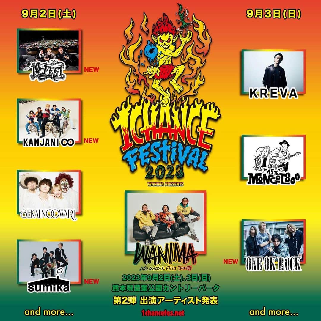 のインスタグラム：「【ライブ情報】  「WANIMA pre. 1CHANCE FESTIVAL 2023」 2023年9月2,3日 熊本：農業公園 カントリーパーク  我々 #sumika は 9月2日(土) に出演させていただきます！  よろしくお願いします！  詳細⬇︎ https://1chancefes.net/  #WANIMA #ワンチャンフェス」