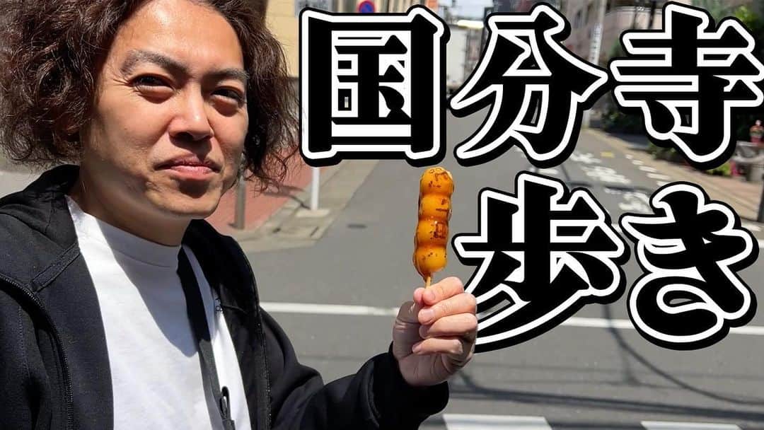 のインスタグラム：「【YouTube】  ひさびさにYouTubeアップしました。  単独ライブの幕間のVTRです。  ぜひ単独ライブの余韻に浸ってください。  #ガクテンソク  #ガクテンソクおくのほそ道 #国分寺」