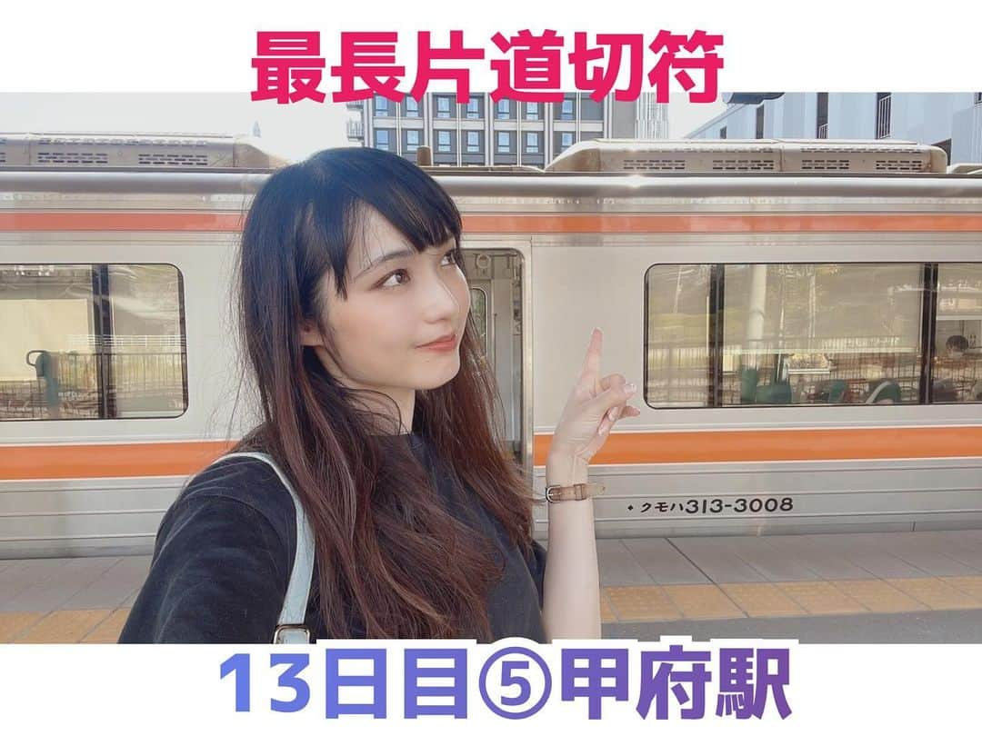 伊藤桃のインスタグラム：「【#最長片道切符の旅 #身延線 】 身延線の旅はまだ続く☺️ 2枚目: 武田信玄の隠れ湯としても有名な下部温泉の玄関口、下部温泉駅。 日帰り入浴もできて大好きな温泉街( ◜ ͜ ◝ ) 3枚目: 長閑な山景色をいきます… 4枚目: 面白い駅も発見！ こちらは市川大門駅。 中華風なのは、駅から徒歩15分ほど先にある公園、大門碑林公園をモチーフにしたため。 この公園では中国歴代の名碑を15基復元していて、公園全体で中国風の雰囲気を楽しめるそうです。 * 1.5枚目: そして終点#甲府駅 にとうちゃく❣️ 駅名標かわいい☺️ 6枚目: 313系の方向幕くるくる…倍速ばーじょん。笑 * 7枚目: 身延線は交通系ICカードが使えないためきっぷ売り場があります。 レトロでよき🐱 そしてここにはもーーーっとレトロなものも！！ * 8枚目: その名も#かふふ驛煉瓦ひろば  かふふとは甲府の昔の呼び名。 ここには旧レンガ倉庫の一部 9枚目: そして古レールと、旧跨線橋につけられた釣り鐘。 この釣鐘にはエピソードが… かつて甲府駅で火事が起きた時この鐘を鳴らして大事にはいたらずにすんだそう👀‼️ 10枚目: そしてその旧跨線橋の柱 * 歴史的な鉄道遺産をホームでみれちゃうの、すごいですよね！ 甲府駅のお話続く☺️❣️」