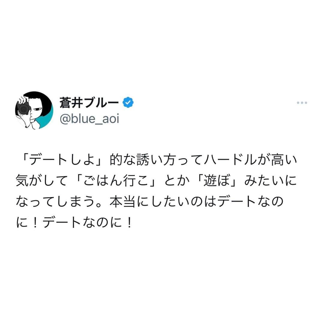 蒼井ブルーのインスタグラム：「#言葉」