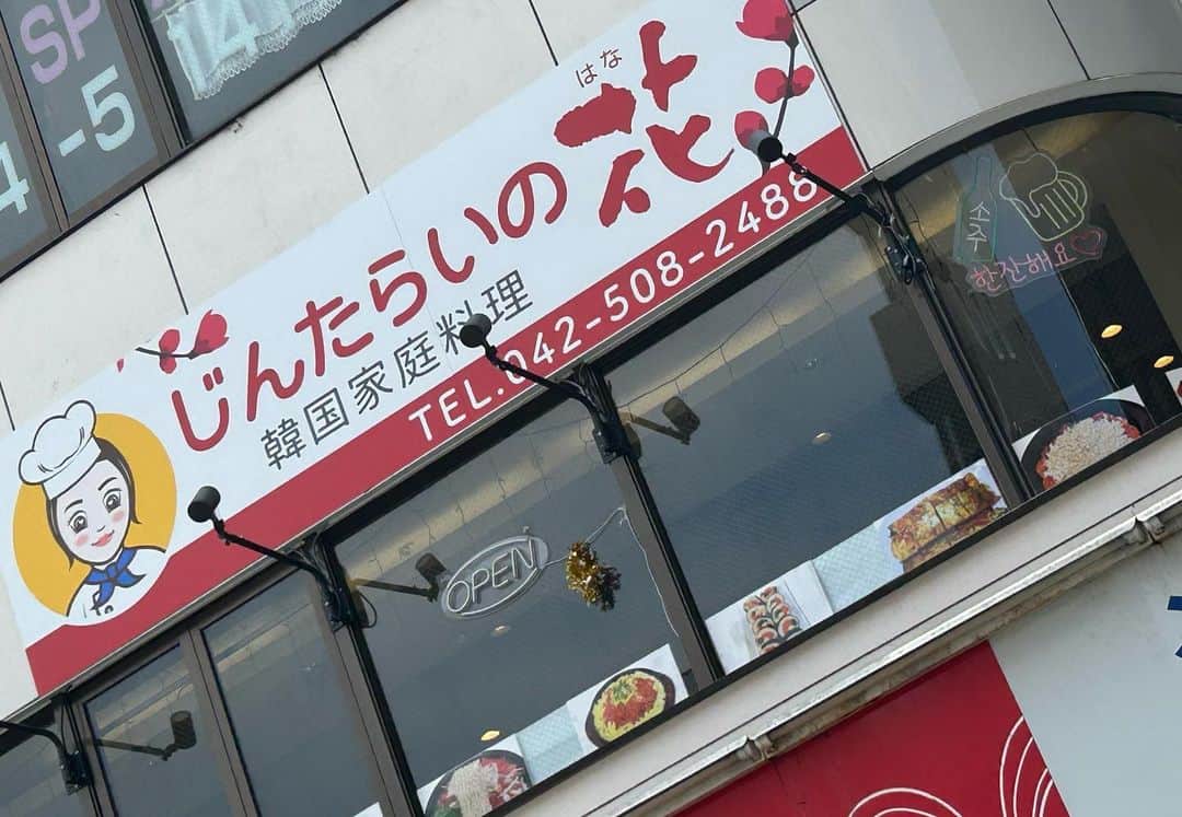 世手子さんのインスタグラム写真 - (世手子Instagram)「Little-known restaurant at Takahatafudo Station🥘 Yukgaejang ramen is delicious🍜🌶🌶 best lunch beer🍺 @jintarainohana  #じんたらいの花 #高幡不動グルメ (^_^) まげしちゃんと行ってきた(*≧∀≦*) #日野グルメ #日野ランチ #日野韓国料理 #日野ディナー #東京韓国料理 美味しかった(o^^o) #高幡不動 の #穴場スポット 韓国料理(*´ー｀*) #ユッケジャンラーメン 美味しすぎた(*☻-☻*) プルコギもお肉も美味しい(*´∀｀*) #ランチビール も素晴らしかった(*´∀`)♪  #ドタバタ育児  #二児のママ  #2児育児 #赤ちゃんのいる暮らし  #3歳男の子 #3歳差育児  #二児の母 #二児ママ  #ママシンガー  #二児育児 #2児ママ #2児のママ #赤ちゃんのいる生活 PR」6月21日 19時39分 - rojide