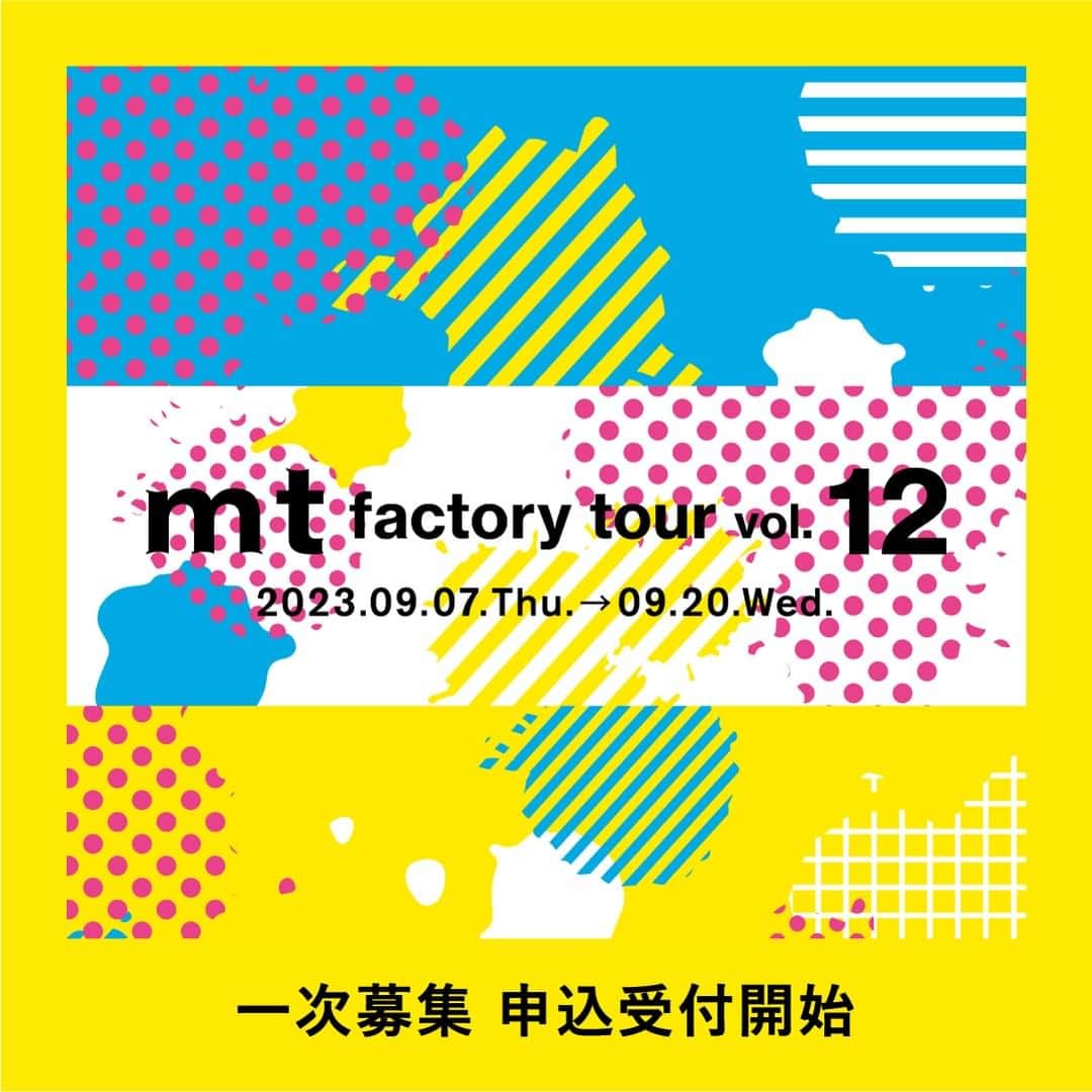 mt masking tapeさんのインスタグラム写真 - (mt masking tapeInstagram)「◎mt factory tour vol.12申込受付開始のお知らせ  本日6月21日10:00より、第12回「mt factory tour」工場見学会について申込受付を開始いたしました。  応募期間：2023年6月21日（水）午前10時 ～ 7月4日（火）午前10時　  開催期間：2023年9月7日（木）～9月20日（水）  くわしくはこちらをご覧ください。  https://www.masking-tape.jp/event/details/?id=494  mt factory tour vol.12の告知ページにてお申込みボタンが表示されないお客様については、ページを再読み込み（リロード）いただきますと最新状態をご確認いただけます。  【mt STAMPアプリ『mt FACTORY tour ご招待！』クーポンをお持ちのお客様へ】  mt STAMPアプリ『mt FACTORY tourご招待！』クーポンをお持ちのお客様はこの度のmt FACTORY tour vol.12から『mt FACTORY tourご招待！』クーポンから応募フォームにエントリーして頂く流れになりました。  クーポンを事前に申請して頂いていたお客様へはクーポンをお戻ししています。 『mt FACTORY tourご招待！』利用済みクーポンが未利用になっていますので募集が開始されましたらクーポンを開いて【クーポンを利用する】からmt FACTORY tour応募フォームを開きまして必要事項を入力して応募を完了させてください。  ご入力の際、ご希望の日程を第一希望、第二希望、第三希望まで入力をお願い致します。  ※mt STAMPアプリのクーポンを経由することなく応募フォームにエントリーされますと 優先権を利用出来ませんのでご注意下さい。  #マステ沼 #カモ井加工紙 #カモ井 #kamoi #mtマスキングテープ #mtmaskingtape #カモ井加工紙株式会社 #マステ好きな人と繋がりたい #文房具好きな人と繋がりたい #ファクトリーツアー #mtfactorytour」6月21日 11時08分 - mt_masking_tape