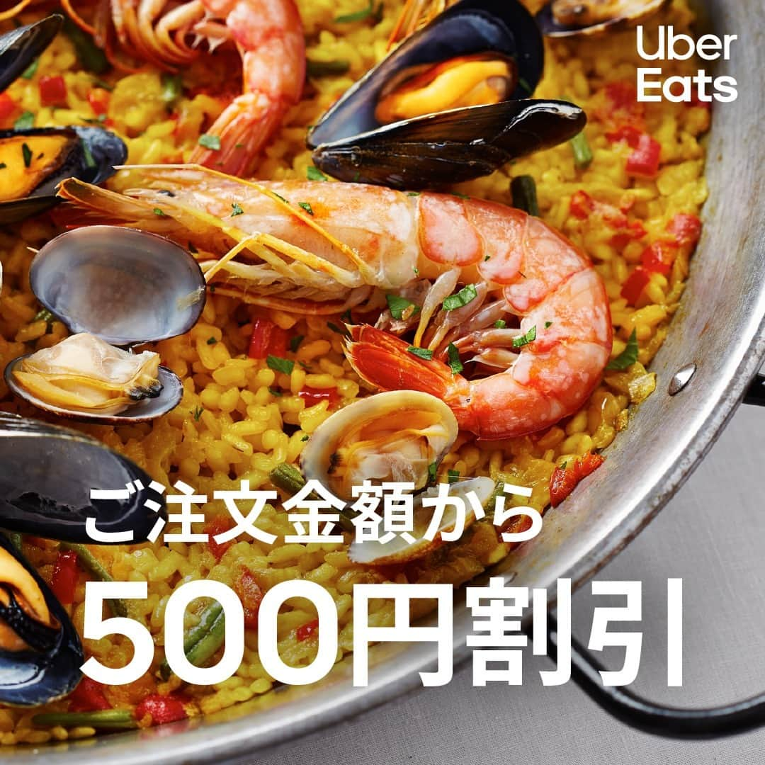 UberEATS_Japanさんのインスタグラム写真 - (UberEATS_JapanInstagram)「. ✨【期間限定】500 円割引  7/11まで✨  全国 800 以上の店舗で、ご注文額から 500 円オフ！ おいしい料理を囲んで、家族の時間を楽しもう👨‍👩‍👧✨ 今夜は、Uber Eatsでいーんじゃない？  #家族にうれしいヘルプです #UberEats #ウーバーイーツ」6月21日 11時00分 - ubereats_japan