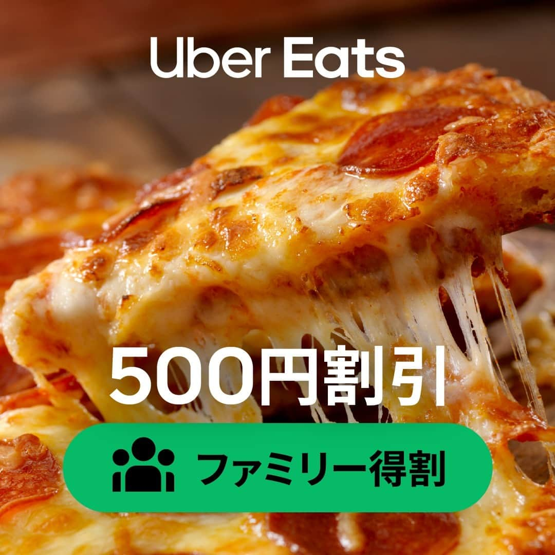 UberEATS_Japanのインスタグラム