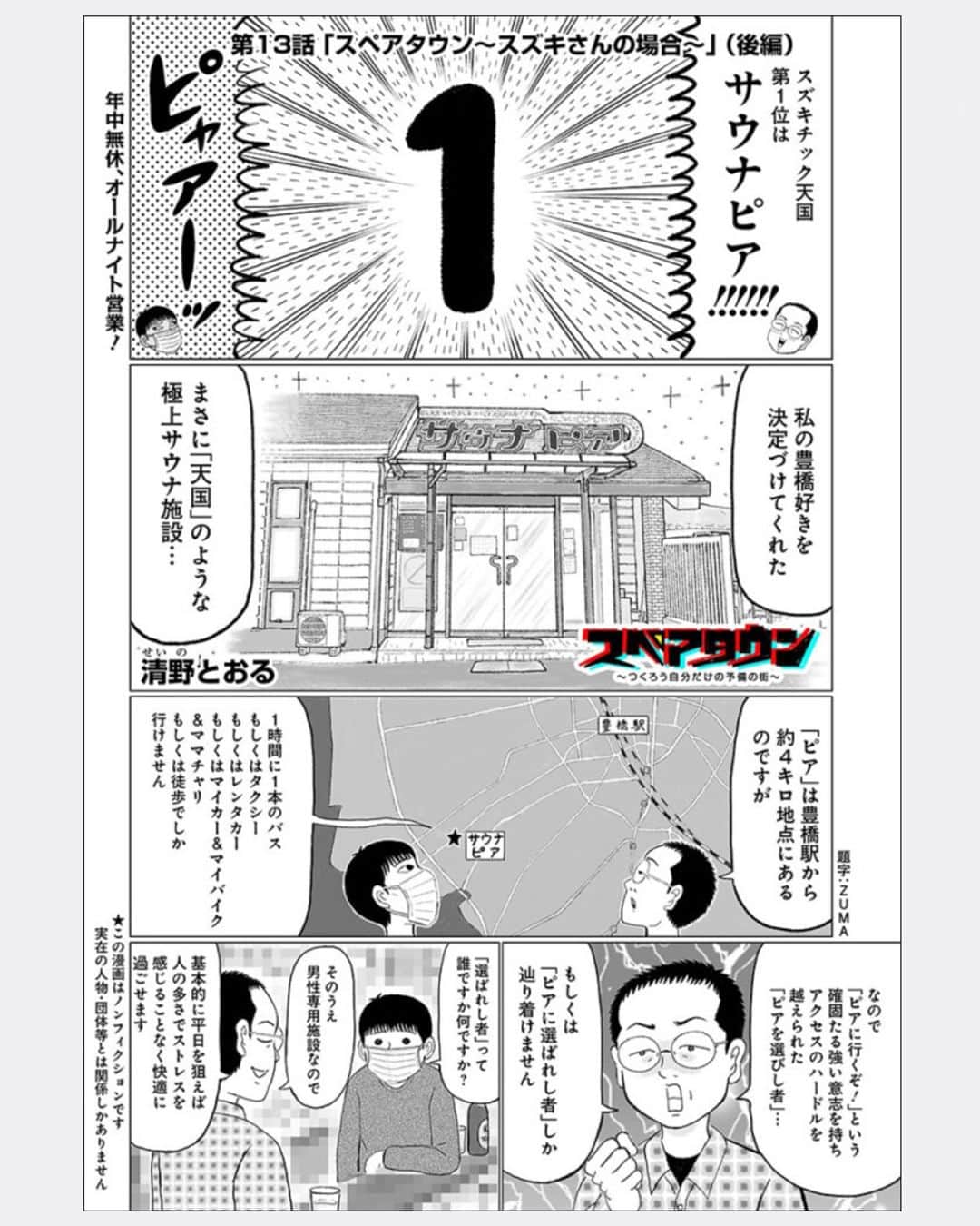 UOMOのインスタグラム