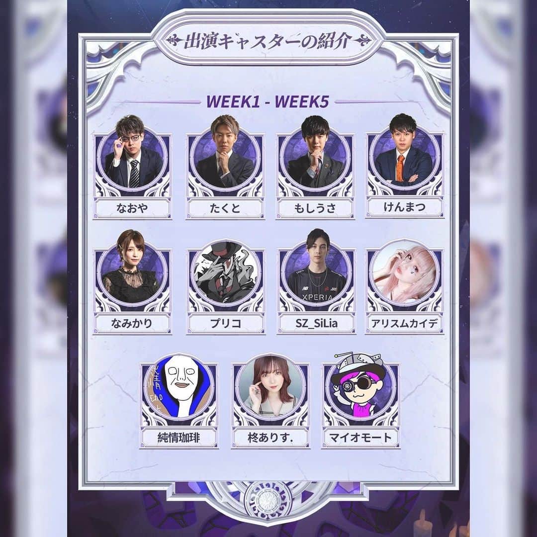 アリスムカイデのインスタグラム：「🐇 Identity V League 日本語キャスター 🐇 第五人格世界大会、本国リーグ日本放送の実況を務めます。 これはお誕生日くらい祝ってほしいことです。  これまでプレイヤーとして戦隊に所属し大会に出場しつつ、公式イベントでのコスプレ・MC、TV番組での特別コーチなどたくさんの機会をいただいてまいりましたが、公式実況さらには本国リーグのお仕事は初めて。  大好きな第五人格の大会に携わる身としての責任感で既に絶大なる緊張をしておりますが、瞬間で巻き起こる素晴らしさや楽しさを素直に丁寧に伝えられるよう、より体感してもらえるよう、愛を持って頑張ります。よろしくお願い致します。  𓃺  音楽、ファッション、そして第五人格。「好き」を仕事にして、好きなものを全力で知らせて、あたしのことが好きな人に好きなものが増えて、好きなものと誰かの毎日がよりきらめいたらいいなという想いで発信をするためのツールがアリスムカイデ。 そう続けてきたなかで、ひとつの夢が叶った嬉しさとプレッシャーに初めてしっかり緊張するので、超応援を要請します。 みんなは第五人格を知らないかもしれないし、第五人格の人たちはあたしを知らないかもしれない、だからこその大事な舞台。  全仕事を放って人生で一番お勉強してるよ。  6/22 14:00〜 見にきてね。」