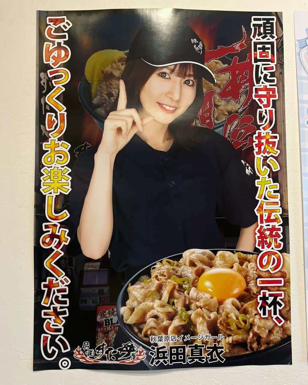 浜田真衣のインスタグラム：「時々こうして⁡ ⁡お写真送っていただけるのが有難いꕤ*。⁡ ⁡⁡ ⁡色んなご縁で繋がっていくなぁ…とෆ˚*⁡ ⁡⁡ ⁡ #浜田真衣」