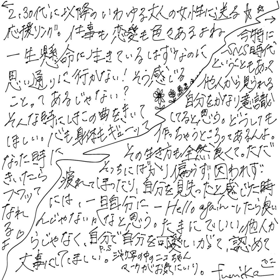 fumikaのインスタグラム：「⁡ 不揃いな字でも読んでくれたあなたは勇者。 読みにくい場合は 左右の動画下に文章打ったので そっちを読んでね！ ⁡ #新曲 #fumika #きっとずっと #mylife #セルフライナーノーツ」