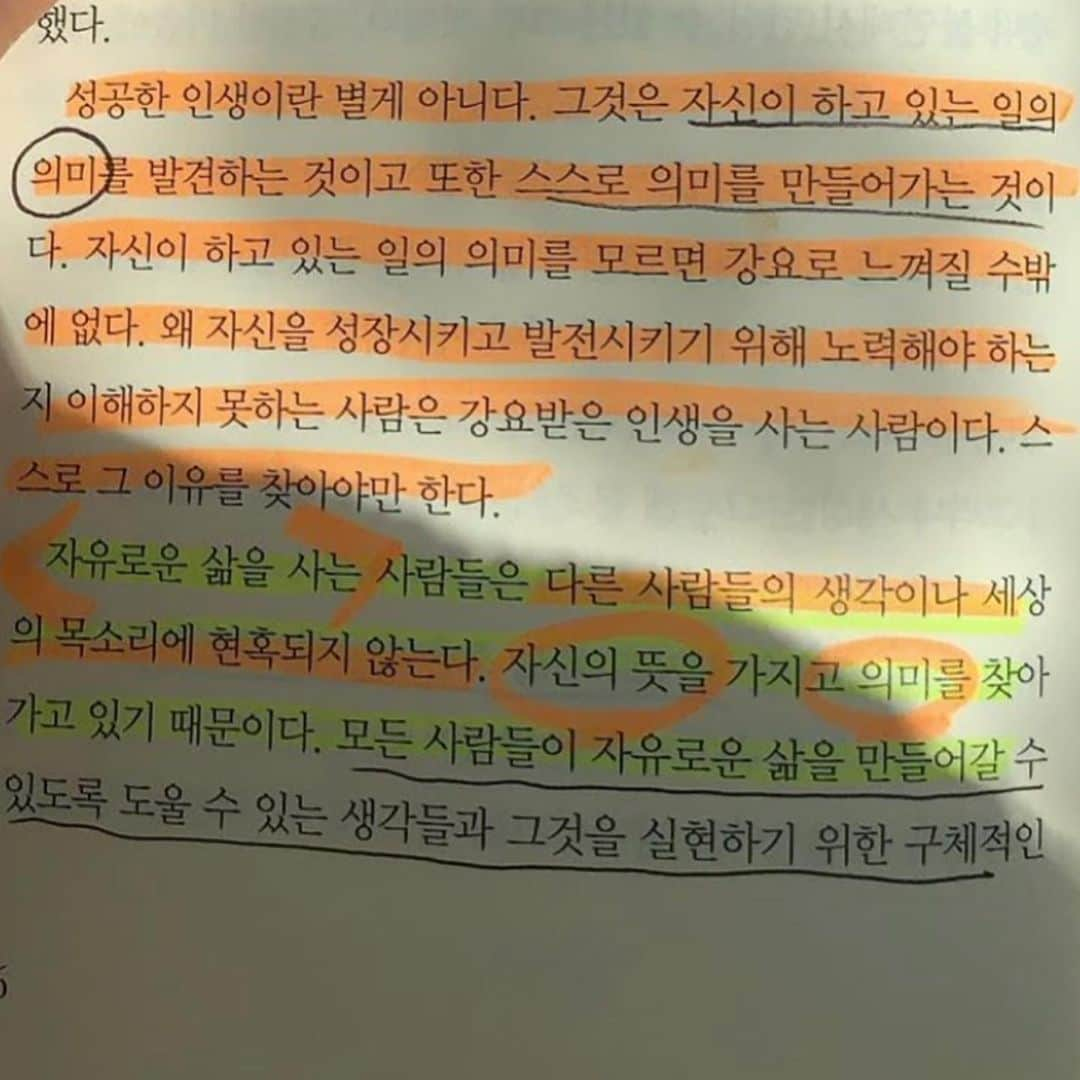 ホ・ヨンジュ さんのインスタグラム写真 - (ホ・ヨンジュ Instagram)「드라마처럼 기쁜 순간들이 있다. 이번학기를 끝내고 학교를 나서는 순간이 그랬다. 벅차오르는 기쁨, 기특함, 행복, 해방감 (방학이다!!!!🥹)   한 학생이 기말고사 마지막 문항인 ‘이 수업을 통해 변화된 점을 쓰시오’ 를 쓰다가 많이 변화된 자신의 모습을 되돌아보며 울컥했다고 했다. 장난으로 “너 F야???” 라고 하며 웃었지만 많이 기뻤다. 내가 가진 것으로 남을 섬기며 삶의 의미를 느낀다.    아가들 방학 잘 보내요❤️  나는 방학 시작과 동시에 2주간의 태국+일본 출장 start!✈️ (비행기 뜨기 10분 전 글쓰기ㅎㅎ 행복해!)    #동서울대학교 #엔터테인먼트경영과 #방학 #여름방학 🍉⛱️」6月21日 12時31分 - good7919