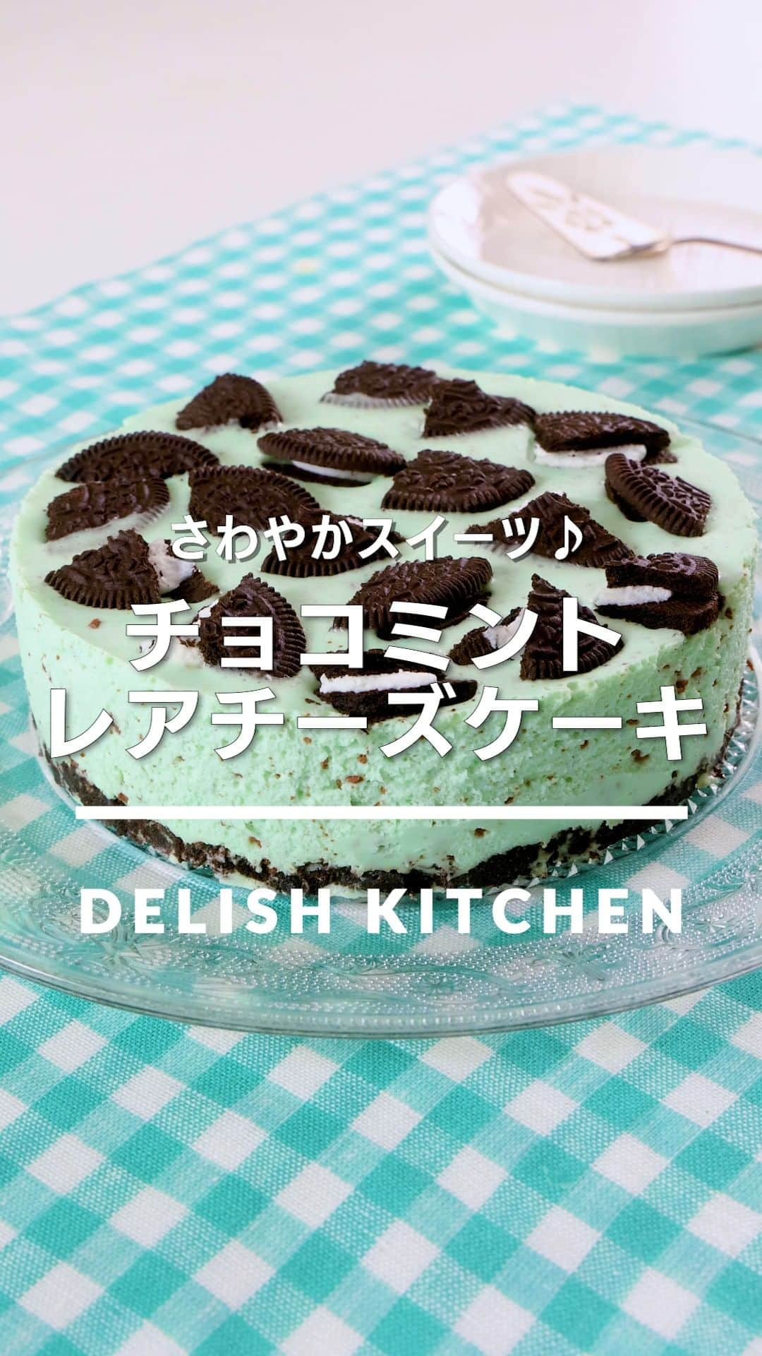 DELISH KITCHENのインスタグラム