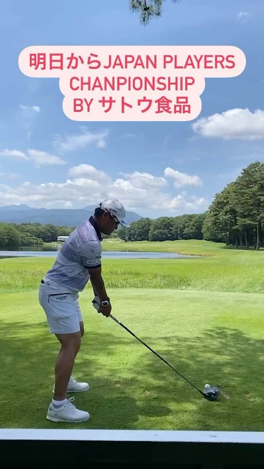 宮里優作のインスタグラム：「明日から‼️ JAPAN PLAYERS CHANPIONSHIP Byサトウ食品 全ての選手がホストプロとして大会を盛り上げます‼️ @sato_foods  @horai_nishinasunocc  @japangolftour  @abema_official」