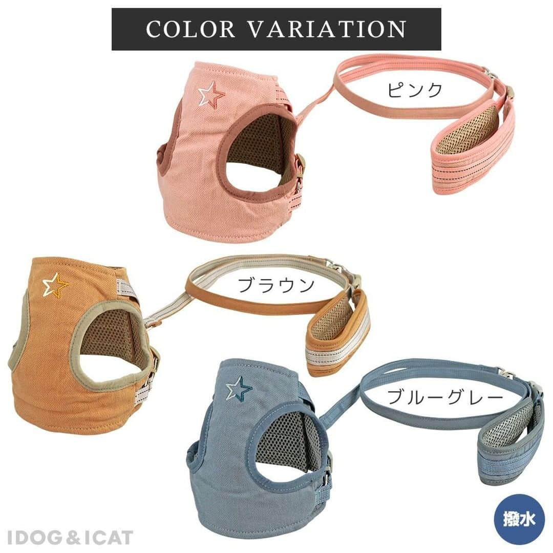 iDog&iCatさんのインスタグラム写真 - (iDog&iCatInstagram)「レインウェア・撥水グッズセール開催中！（6/22　9:59まで）  本日はセール対象商品の「SHIELD COAT 犬用コンフォートハーネス リード付き スター 撥水 防汚」をご紹介いたします。  ワンちゃんの体型にフィットする、安全でしっかりとしたベスト型ハーネスです。 撥水加工を施してあるので、雨の日のお出かけにも安心です。  表地はナチュラルなコットン素材、胸元には星の刺繍を入れました。 裏地のクッションメッシュが衝撃を面で吸収してくれるので超小型犬やシニア犬にもぴったりなハーネスです。 通気性もよく快適にお散歩することが出来ます。  袖周りはストレッチテープのバインダーでくるみ、関節の動きを邪魔しない動きやすい作りになっています。  背中は面ファスナーで簡単に着脱できます。  リード部分に回転カンを付け、絡まりを防いで愛犬の動きをスムーズにサポートします。また反射糸を織り込んでおり夜道のお散歩も安心です。  持ち手にはちょっと繋いでおくのに便利なパッチンバングルがついています。  iDogならではの立体裁断でぴったりフィット。 6サイズ展開で愛犬に丁度よいサイズを選んであげてください。  ※面ファスナーとはフック状とループ状の布テープを押し付けて貼り合わせる型式の留め具です。  商品番号/14540- 商品名/SHIELD COAT 犬用コンフォートハーネス リード付き スター 撥水 防汚 4,180円(税込)のところ セール価格　3,762円(税込)  #iDog #iDogiCat #iCat #ペット服 #ドッグウェア #新作 #春夏新作 #犬服 #犬の服 #犬の服iDog #うちの子優勝 #犬用ハーネス #ハーネス #コンフォートハーネス #ベスト型ハーネス #セール #SALE」6月21日 14時25分 - idogicat