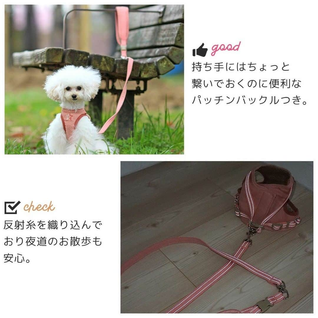 iDog&iCatさんのインスタグラム写真 - (iDog&iCatInstagram)「レインウェア・撥水グッズセール開催中！（6/22　9:59まで）  本日はセール対象商品の「SHIELD COAT 犬用コンフォートハーネス リード付き スター 撥水 防汚」をご紹介いたします。  ワンちゃんの体型にフィットする、安全でしっかりとしたベスト型ハーネスです。 撥水加工を施してあるので、雨の日のお出かけにも安心です。  表地はナチュラルなコットン素材、胸元には星の刺繍を入れました。 裏地のクッションメッシュが衝撃を面で吸収してくれるので超小型犬やシニア犬にもぴったりなハーネスです。 通気性もよく快適にお散歩することが出来ます。  袖周りはストレッチテープのバインダーでくるみ、関節の動きを邪魔しない動きやすい作りになっています。  背中は面ファスナーで簡単に着脱できます。  リード部分に回転カンを付け、絡まりを防いで愛犬の動きをスムーズにサポートします。また反射糸を織り込んでおり夜道のお散歩も安心です。  持ち手にはちょっと繋いでおくのに便利なパッチンバングルがついています。  iDogならではの立体裁断でぴったりフィット。 6サイズ展開で愛犬に丁度よいサイズを選んであげてください。  ※面ファスナーとはフック状とループ状の布テープを押し付けて貼り合わせる型式の留め具です。  商品番号/14540- 商品名/SHIELD COAT 犬用コンフォートハーネス リード付き スター 撥水 防汚 4,180円(税込)のところ セール価格　3,762円(税込)  #iDog #iDogiCat #iCat #ペット服 #ドッグウェア #新作 #春夏新作 #犬服 #犬の服 #犬の服iDog #うちの子優勝 #犬用ハーネス #ハーネス #コンフォートハーネス #ベスト型ハーネス #セール #SALE」6月21日 14時25分 - idogicat