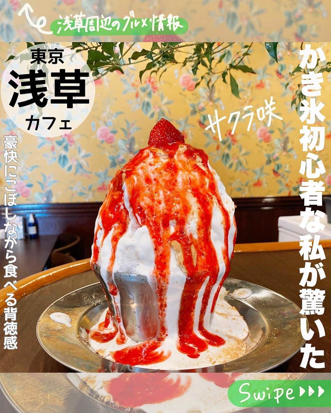 UWASAのインスタグラム