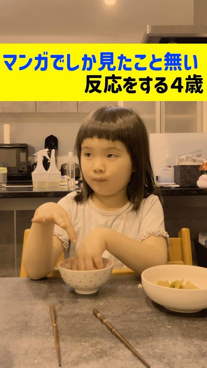 パーティ内山のインスタグラム：「2人にしか伝わらないような会話してるのでニュアンスで楽しんでください  #子供のいる暮らし #るいちゃんファミリーchannel #cute #年少さん」