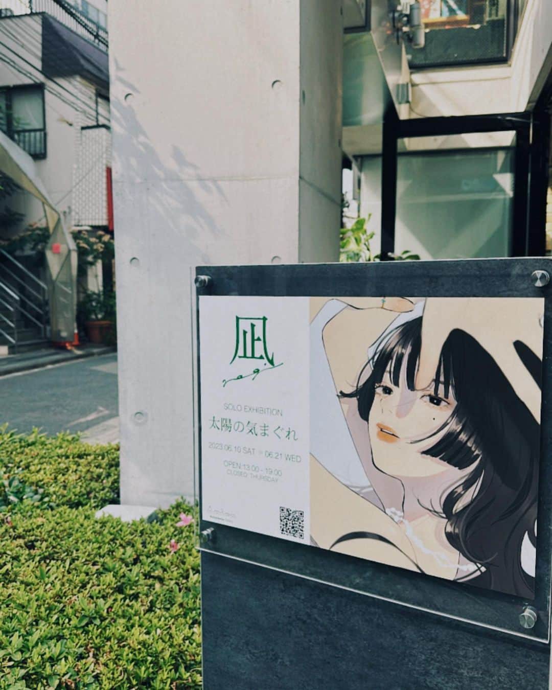 谷口彩菜さんのインスタグラム写真 - (谷口彩菜Instagram)「凪さんの個展『太陽の気まぐれ』 . 本当に素敵だった、、、 アートとか絵とか詳しくないけど 凪さんの作品は出会った時から ずっとだいすき😌♡」6月21日 14時48分 - taniguchi_ayana