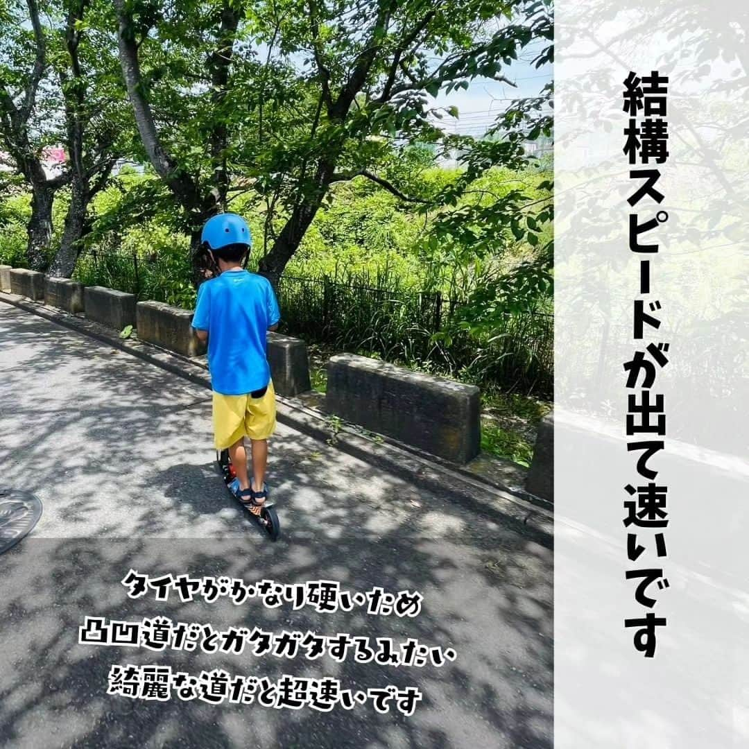 microscooters_japanさんのインスタグラム写真 - (microscooters_japanInstagram)「• ⁡ 🛴┈┈┈┈┈┈┈┈┈┈┈┈┈┈┈🛴⁡ ⁡ マイクロスクーターの、8歳から大人まで乗れる⁡ マイクロスピードプラス🛴⁡ ⁡ 2輪だけどスタンド付きなので自立します。⁡ 2輪で自立するのとても便利...!⁡ ⁡ スピードが結構出るけどかかとにブレーキついてるので安心です。⁡ タイヤがかなり硬いため凸凹道だとガタガタして⁡ 体がブルブルなるみたい。⁡ 綺麗に舗装された道だとスー！っと進んで速くて楽しいみたい。⁡ ⁡ マイクロスクーターは⁡ 1.5歳〜大人までの色々な種類のキックボードがあるんだけど、⁡ 今回長男が乗っているのは8歳以上が対象年齢の⁡ #マイクロスピードプラス⁡ というもの！⁡ ⁡ 100kgまで乗れるので私と夫も子ども時代ぶりに一緒に使わせてもらってます。⁡ 超楽しい。。⁡ ⁡ 𖤣𖥧𖥣𖡡𖥧𖤣┈┈┈┈┈┈┈┈┈┈┈┈┈┈┈𖤣𖥧𖥣𖡡𖥧𖤣⁡ ⁡ ⁡ @sayu.kidsphotoideas さんに⁡ #マイクロスピードプラス をお試しいただきました😊⁡ ⁡ ファッション性の高いデザインが目を引くこのキックボード「マイクロスピードプラス」は⁡ 衝撃を吸収してくれるタイヤとシリコンを埋め込んだベアリングが⁡ 快適な走りを提供してくれます✨⁡ ブレーキも付いているので安心！⁡ ⁡ 重さもたっとの3.75kg！⁡ 折りたたむこともできるので⁡ 収納・持ち運びもとても便利 です😆♬⁡ 遠出や旅行にもぴったり💓⁡ ⁡ 耐荷重は100kgまでなので、⁡ 子どもから大人まで家族みんなで乗ることができちゃいます✨⁡ ⁡ 楽しく乗るだけで、バランス感覚・運動神経を鍛えることができ、⁡ 自転車に乗る前の練習としてもとても効果的です💕⁡ ⁡ お子さんの誕生日プレゼントとしてとてもおすすめの⁡ マイクロスピードプラス🛴✨⁡ 是非、お子さんへのプレゼントとして、いかがですか？🎁✨⁡ ⁡ 商品の詳細、購入、お問い合わせはプロフィールのリンクをclick👆⁡ ⁡ ⁡ ⁡ ⁡ #マイクロキックボード #キックボード⁡ #二輪車#6歳#7歳 #自転車 #誕生日プレゼント⁡ #8歳#9歳誕生日#10歳#キックスクーター⁡ #キックボード #マイクロスクーター⁡ #キックスクーター⁡ #キックボードのある生活⁡ #8歳男の子⁡ #マイクロスクータージャパン⁡ #子どものいる暮らし#キックボードデビュー 子供⁡#外遊び ⁡#公園の出掛け#子供と外出」6月21日 14時59分 - microscooters_japan