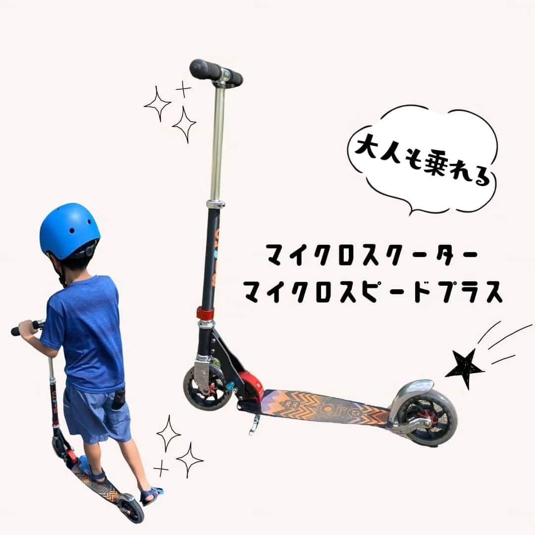 microscooters_japanのインスタグラム