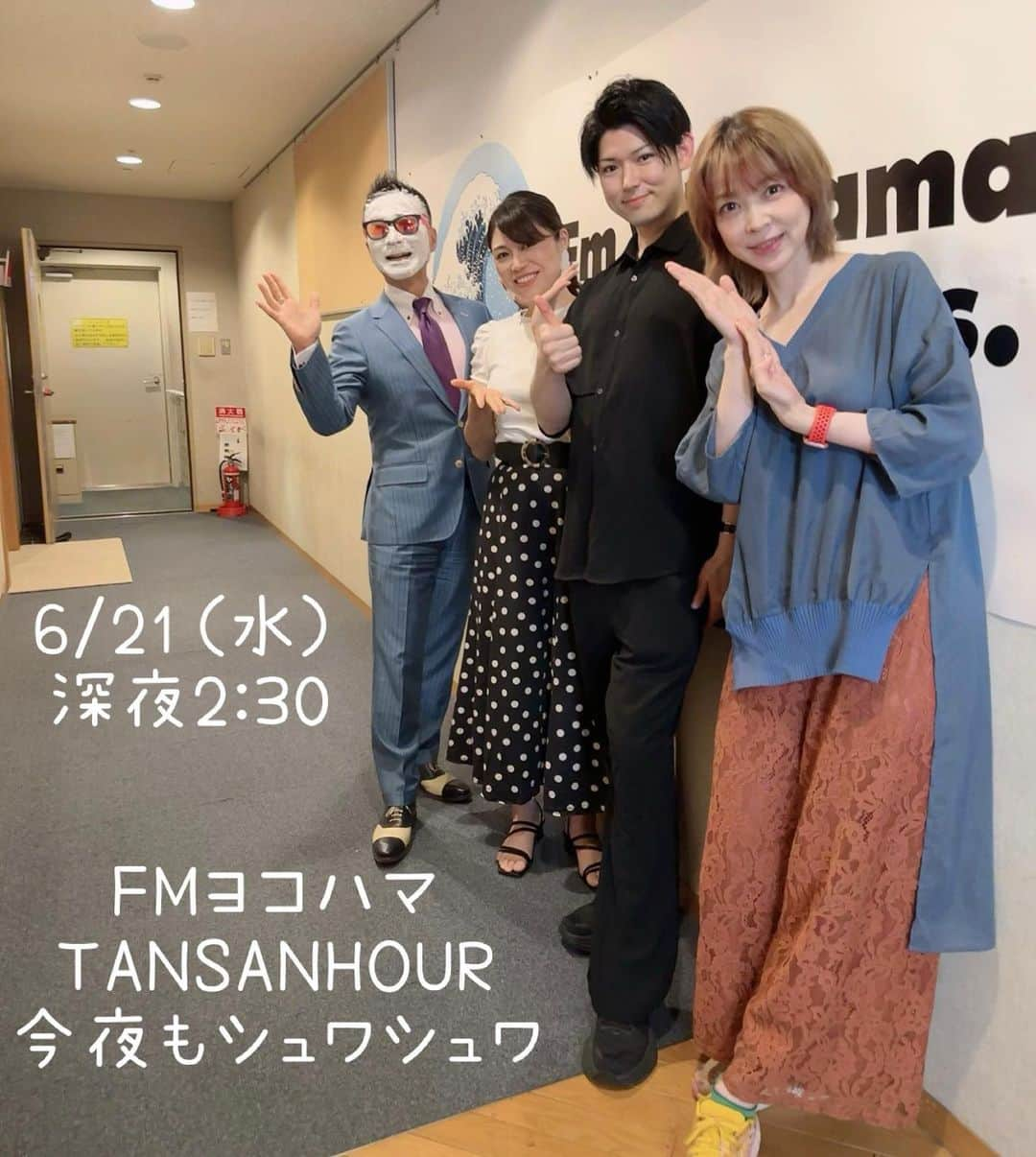 初嶺麿代さんのインスタグラム写真 - (初嶺麿代Instagram)「本日6/21（水） 月1レギュラーラジオ 深夜2:30 FMヨコハマ 『TANSAN HOUR 今夜もシュワシュワ』 放送です♪♪♪  今月と来月は夢之丞もゲスト出演回のスペシャル版です。 6月の公開収録のステージ振り返りや、 初めましてのリスナーさんに向けて 夢之丞へのQ &Aがメインになっております🎵  リクエスト曲は私と夢ちゃんから🎵  いつもとはまた違うお話をお楽しみください♪  では今夜も、Stay Gold‼︎♬✨  #入浴剤 #最強アイテム #炭酸メディックバス Fm yokohama。 FMラジオ 周波数84.7MHz #ラジコ でも聴けるよ #fmヨコハマ #炭酸パック  #ソーダスパフォーム #炭酸美容 #炭酸温浴  #炭酸王子 #宝塚og #美肌ケア #宝塚og の#美容法 #アラフィフの美活 #アラフィフの挑戦  #宝塚受験生 #宝塚受験スクール #ハツネスタジオ #hatsunenoko」6月21日 16時11分 - hatsunemayo