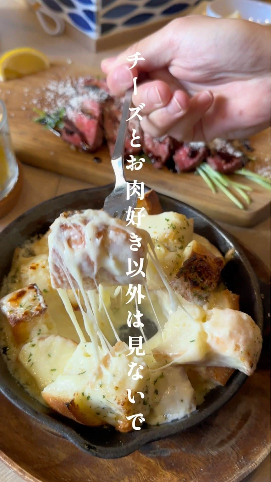 肉バルGRILL恵比寿屋のインスタグラム：「チーズとお肉好き以外は見ないでください〜！！  #東京ディナー #東京グルメ #国分寺ディナー #東京居酒屋 #国分寺グルメ #国分寺居酒屋 #荻窪カフェ #立川ディナー #下北沢ランチ #池袋居酒屋 #新宿ディナー #中野グルメ #新宿グルメ #神泉グルメ #三鷹グルメ #新宿居酒屋 #西荻窪カフェ #西荻窪ランチ #八王子グルメ #荻窪カフェ #西荻窪カフェ #恵比寿ランチ #下北沢グルメ #渋谷グルメ #三鷹居酒屋 #立川ディナー #東中野グルメ #武蔵境グルメ #東中野ディナー #小平グルメ」