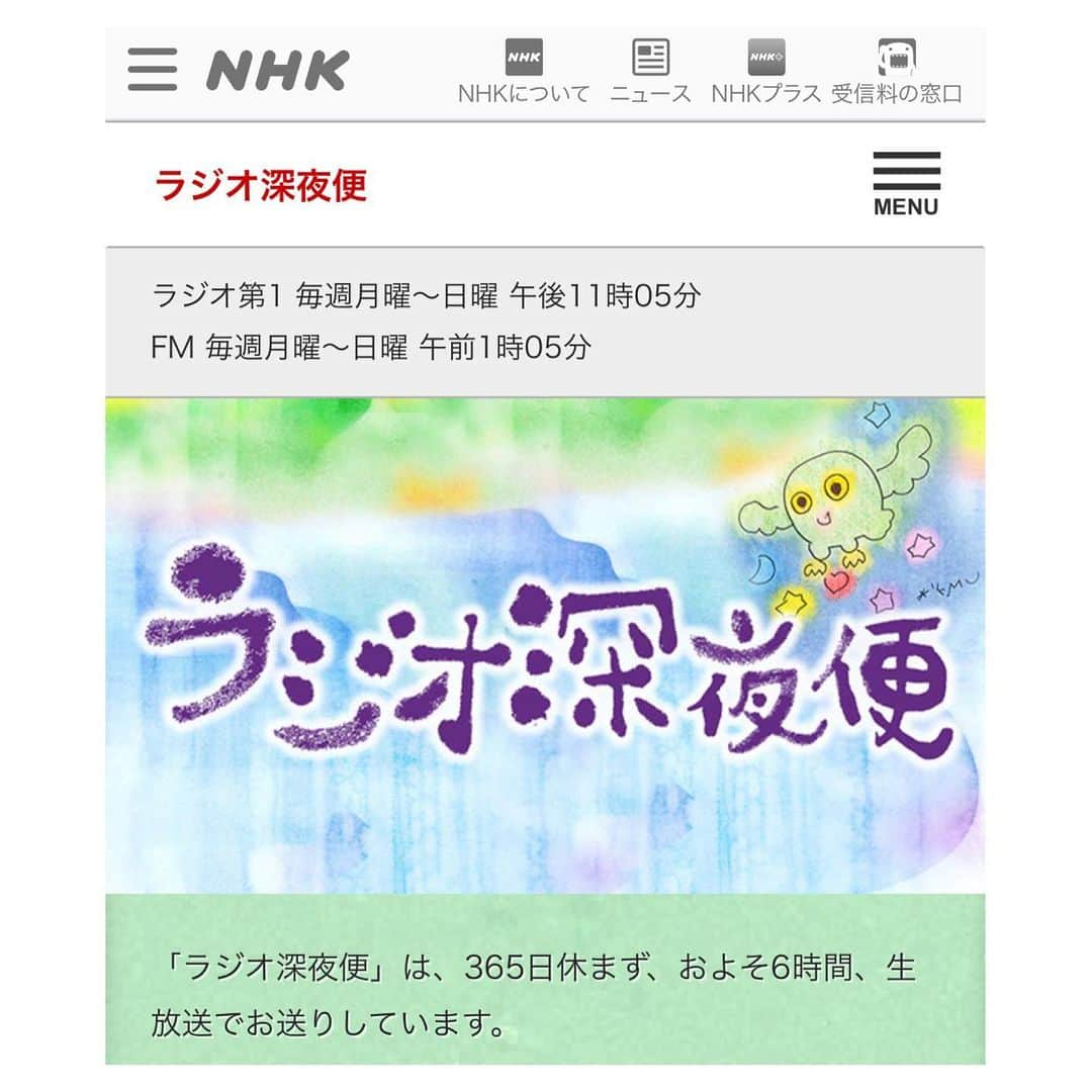 花總まりさんのインスタグラム写真 - (花總まりInstagram)「6月23日(金)に放送されるNHKラジオ第1「ラジオ深夜便」に出演いたします😊  ■放送日時：6月23日（金）23:05～（予定） ■23時台「舞台にかける」のコーナー https://www4.nhk.or.jp/shinyabin/  聴き逃しサービス　※NHKらじるらじるアプリにて1週間 https://www.nhk.or.jp/radio/ondemand/corners.html?p=0324  お聴き逃しなく😊 #ラジオ深夜便」6月21日 16時30分 - hanafusamari_official