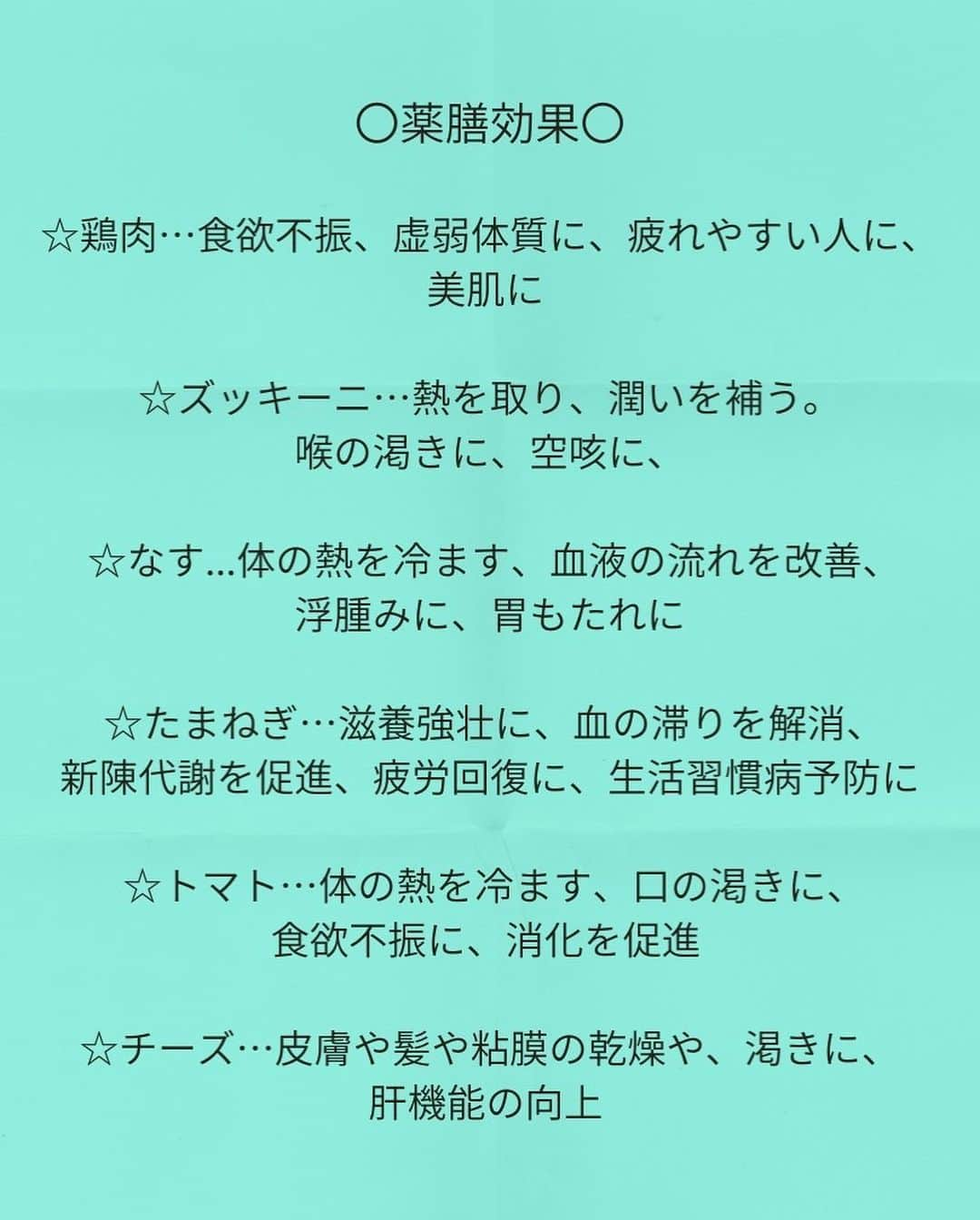 松山絵美さんのインスタグラム写真 - (松山絵美Instagram)「※材料、作り方は写真スワイプしてもご覧いただけます🙆🏻‍♀️⁣ ⁡⁣ ⁡⁣ ⁡⁣ ⁡⁣ 『鶏肉と夏野菜のトマトチーズ煮』⁣ ⁣ ⁣ ⁣ 熱々をフライパンごと食卓に✨⁣ フレッシュトマトを使って作るトマト煮です🍅⁣ トマトのうま味、李錦記　オイスターソースのうま味の相乗効果で奥深い味わいに😋⁣ とろ～りチーズを絡めて最高です👍❤️⁣ ⁣ ⁣ ⁣ ⁣ 薬膳効果⁣ ☆鶏肉…食欲不振、虚弱体質に、疲れやすい人に、美肌に⁣ ⁣ ☆ズッキーニ…熱を取り、潤いを補う。喉の渇きに、空咳に、⁣ ⁣ ☆なす...体の熱を冷ます、血液の流れを改善、浮腫みに、胃もたれに⁣ ⁣ ☆たまねぎ…滋養強壮に、血の滞りを解消、新陳代謝を促進、疲労回復に、生活習慣病予防に⁣ ⁣ ☆トマト…体の熱を冷ます、口の渇きに、食欲不振に、消化を促進⁣ ⁣ ☆チーズ…皮膚や髪や粘膜の乾燥や、渇きに、肝機能の向上 ⁣ ⁣ （調理時間：20分)⁣ -------------------⁣ 【材料4人分】(2人分の分量は写真４枚目をご覧ください💁🏻‍♀️)⁣ -------------------⁣ 鶏もも肉:600g⁣ ⁣ 玉ねぎ:1/2個(正味100g)⁣ ⁣ ズッキーニ:1本(正味160g)⁣ ⁣ なす:1本(正味100g)⁣ ⁣ トマト:1個(正味180g)⁣ ⁣ ピザ用チーズ:適量⁣ ⁣ 塩、こしょう:各少々⁣ ⁣ 薄力粉:大さじ2⁣ ⁣ (A)李錦記　オイスターソース:大さじ2⁣ (A)はちみつ、ケチャップ:各大さじ1⁣ (A)S&Bおろしにんにく:小さじ2⁣ (A)李錦記　鶏丸ごとがらスープ:小さじ1⁣ ⁣ オリーブオイル:適量⁣ ⁣ S&Bブラックペッパー(あらびき):適宜⁣ -------------------⁣ -------------------⁣ 【下準備】玉ねぎは2㎝角に切る。⁣ ⁣ ズッキーニ、なすは1㎝幅の輪切りにする。⁣ ⁣ トマトはざく切りにする。⁣ ⁣ 鶏もも肉はひと口大に切り、塩、こしょうを揉み込んでからはく薄力粉をまぶす。⁣ ⁣ ⁣ ⁣ 【1】フライパンにオリーブオイルを熱し、鶏肉を中火で焼く。⁣ ⁣ ⁣ ⁣ 【2】両面こんがり焼けたら、玉ねぎを加えて炒める。⁣ 油がまわったらなす、ズッキーニも加えて炒める。⁣ ⁣ ⁣ ⁣ 【3】油がまわったら、トマト、【A】を加え、トマトがつぶれて全体に火が通る目で炒め煮する。⁣ ⁣ ⁣ ⁣ 【4】最後にピザ用チーズをのせて蓋をし、弱火でチーズが溶けるまで火を通す。⁣ お好みでS&Bブラックペッパー(あらびき)をふる。⁣ ⁣ ⁣ ポイント⁣ ・4人分24㎝のフライパンを使いました、2人分の場合は小さ目のフライパンをお使いください。⁣ ⁣ ⁡⁣ Nadiaレシピ🆔461112⁣ レシピサイトNadiaの検索バーにレシピ🆔番号を入力してみてください⁣ https://oceans-nadia.com/⁣ ⁡⁣ ⁡⁣ ⁡⁣ ⁡⁣ ⁡⁣ #Nadia⁣ #NadiaArtist⁣ #Nadiaレシピ⁣ #エスビー食品タイアップ⁣ #李錦記⁣ #濃厚⁣ #オイスター⁣ #オイスターソース⁣ #レシピ⁣ #やみつきレシピ⁣ #簡単レシピ⁣ #節約レシピ⁣ #時短レシピ⁣ ⁡⁣ #pr⁣」6月21日 16時30分 - emi.sake