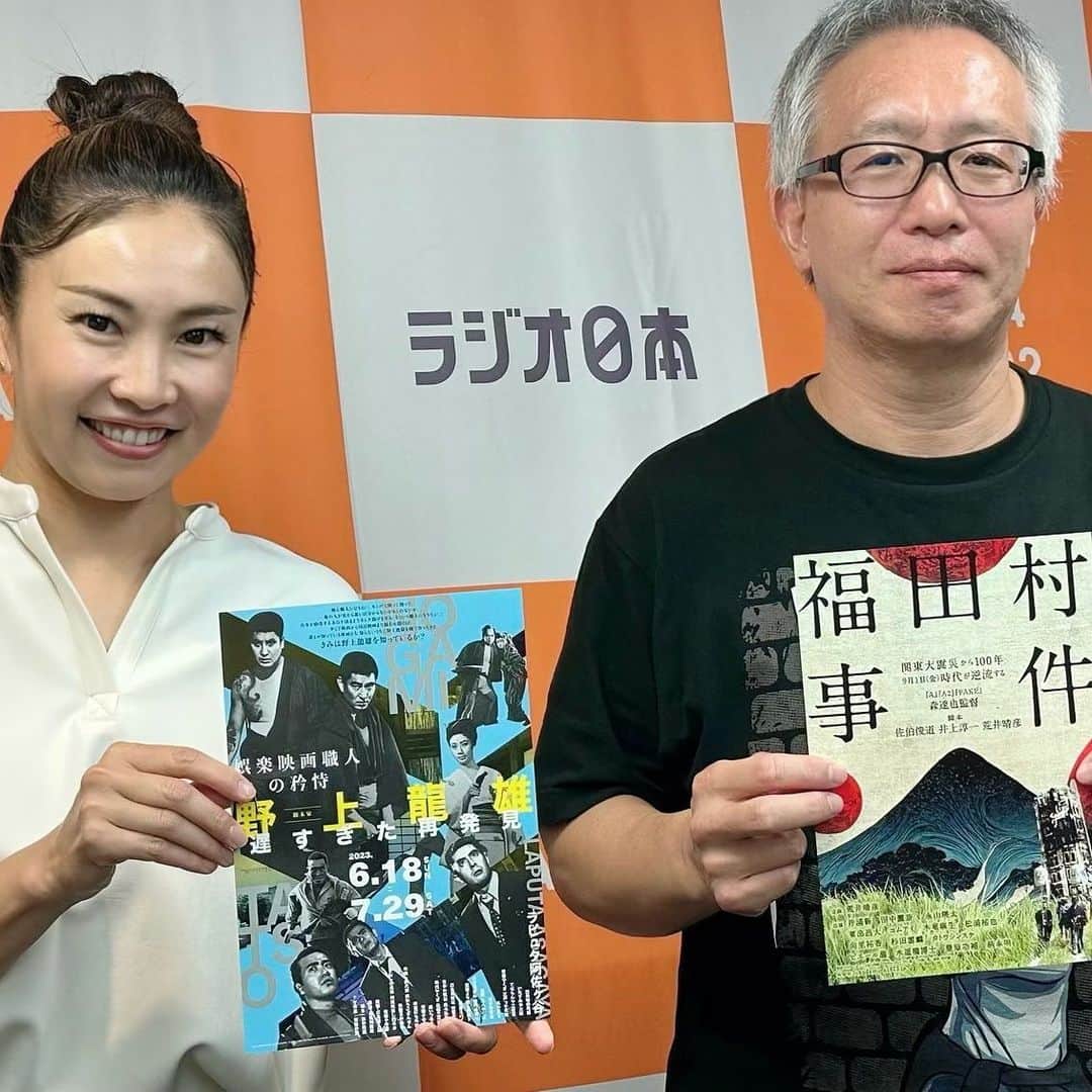 吉村民さんのインスタグラム写真 - (吉村民Instagram)「ラジオ日本SWEETの月曜日は 毎週、新作映画をご紹介してます。 6月5日(月)は 6 月 18 日(日)から開催されます 脚本家の野上龍雄さんの特集上映 『娯楽映画職人の矜 持 脚本家・野上龍雄 遅すぎた再発見』をご紹介。 スタジオには、脚本家・映画監督の 井上淳 一さんにお越しいただきました。  子どもの頃から映画好きだった井上さんは、 予備校時代、名古屋のミニシアター「シネマスコーレ」で若松孝二監督にお会いできたことをきっかけに、弟子入り志願。 その時は叶わなかったものの、  「大学入って、4 年で監督にしてやっている。」という若松監督の言葉を信じ、大学を受験。 大学入学と同時に若松プロに入り、若松孝二監督に師事し、若松プロにて助監督を勤めます。 そのエピソードが元になった映画『青春ジャック 止められるか、俺たちを2』が来年の春には公開になるのも気になる所ですが、  今回は、6 月 18 日(日)から開催の脚本家の野上龍雄さんの特集上映『娯楽映画職人の矜 持 脚本家・野上龍雄 遅すぎた再発見』についてお話を伺いました。  井上さんと野上さんの出会いは、 2003 年、『男たちの大和』(2005 年)の助手として、脚本家の荒井晴彦さんに 紹介されて始まったそうです。 2013 年に亡くなるまで、 脚本についてだけではなく、歌舞伎も文楽も銀座のクラブなど、 日本の文化にもたくさん触れさせてくださったのが野上さんだったそうです。  「野上龍雄」という名前を知らなくても、誰もが見たことがある作品ばかり手がけている、 野上龍雄さんとはそんな脚本家です。 『日本侠客伝』『トラック野郎』「必殺シリーズ」 「鬼平犯科帳」から『魔界転生』、果ては国民映画『南極物語』まで。  出ているスターは、美空ひばり、石原裕次郎、大川橋蔵、鶴田浩二、高倉健、藤純子、 菅原文太、若山富三郎、松方弘樹、渡哲也、渡瀬恒彦。 これだけの作品を残したのが、 脚本家ではなく監督だったら、もう何回も特集が組まれていたはずです。 野上さんは、 「俺は職人になりたい。カンナで削って削って、他の人が見たら違いは分からない かもしれないが、自分が納得する木目が出るまでカンナ掛けをする。そういう職人に なりたい」と言われていたそうです。  今回は、 その野上さんの初期から全盛期の 脚本作品 24 本を俯瞰することで、映画における脚本家の仕事を再検証。 また、野上龍雄という娯楽映画職人を再発見、再評価したい。 そこから、今の日本映画が何を失ったかを見つめる旅にもなると、井上さんは考えられているそうです。   また、「間違いなく、今の日本映画に失われて久しいのは、この娯楽映画の脚本術 なので。冗談抜きで、野上脚本作品は今の韓国映画に負けていないので。 それを観客にもプロにも体験してもらうことは、ちょっと大袈裟に言えば、 これからの日本映画にとって大切なことだと思う。」 「エンターテイメン トは歴史的事実をも凌駕するという野上さんの思想は、タランティーノの歴史改変映画に影響を 与えたのではないかと思っている。」 ともお話しくださいました。  今回、私は 『柳生一族の陰謀』 『日本侠客伝』『木枯し紋次郎 関わりござんせん』『脱獄・広島殺人囚』『暴動・島根刑務所』と観させていただきましたが、 とにかく骨太！ なかなか、現代の映画では見られない世界が描かれていました。 え？！そんなのあり？！とビックリストーリーがあったり、 CGがない時代なのに、アクションがすごかったり、スケールが大きかったり、、、 井上さんがお話しくださったことが納得でした！  数々の名作の脚本を手掛けた野上龍雄さんの作品が堪能できる  『娯楽映画職人の矜 持 脚本家・野上龍雄 遅すぎた再発見』は、  6 月 18 日(日曜日)から 7 月 29 日(土曜日)まで 東京・ラピュタ阿佐ヶ谷にて開催です。  気になった方はぜひラピュタ阿佐ヶ谷の公式 HP などチェックしてみてください。  番組では、鑑賞券、ムビチケ、非売品グッズなどのプレゼントもお出ししています！是非聴いてください♡  #映画 #映画好き #映画好きと繋がりたい #映画鑑賞 #映画レビュー #映画館 #プレゼント #プレゼント企画」6月21日 16時41分 - yoshimuratami