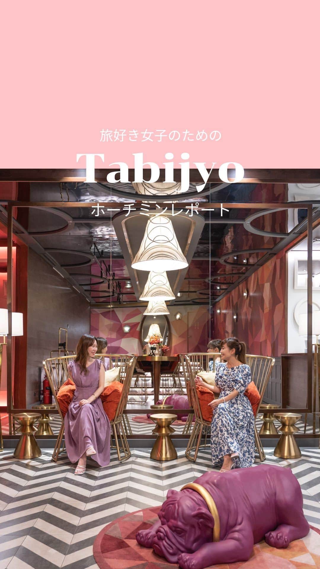 タビジョのインスタグラム：「他のスポットはここから👉@tabi_jyo  昨日に続き今日も「ホーチミンタビジョレポート」 のリール動画をご紹介🥰  ／ 本日のホーチミンレポーターは@yuria_color さん🩵 ＼  ☻︎☻︎✈︎✈︎✈︎✈︎✈︎✈︎✈︎✈︎✈︎✈︎☻︎☻︎  日本・ベトナム外交関係樹立50周年記念 「1年間ずーーーっと、カモン！ベト旅キャンペーン」✈️ ベトナム航空@vietnamairlines_japan × HISの 大型プロジェクト第2弾！✨ 本日はホーチミンのホテルに注目🤍 撮影場所は今回レポートで宿泊された 「フュージョンオリジナルサイゴンセンター」です✨ @yuria_color さんがまたまたかわいくまとめてくれました😍 ホーチミン最大のショッピングモール高島屋の中にあるホテルで立地抜群😳 プールや最上階での朝食ブッフェも魅力です☺️💞  ☻︎☻︎✈︎✈︎✈︎✈︎✈︎✈︎✈︎✈︎✈︎✈︎☻︎☻︎  #タビジョ #タビジョレポーター #タビジョレポーターinホーチミン #タビジョと繋がりたい #tabijyomap_vietnam #tabijyo #旅行 #海外旅行 #ホーチミン観光 #ホーチミン旅行 #ベトナム旅行 #ベトナム観光 #japanvietnam50th #ベトナム航空 #vietnamairlines旅レポーター #HIS #エイチアイエス #HISトラベルレポーター #カモンベト旅キャンペーン #instapassport #trip #travel #vietnam」