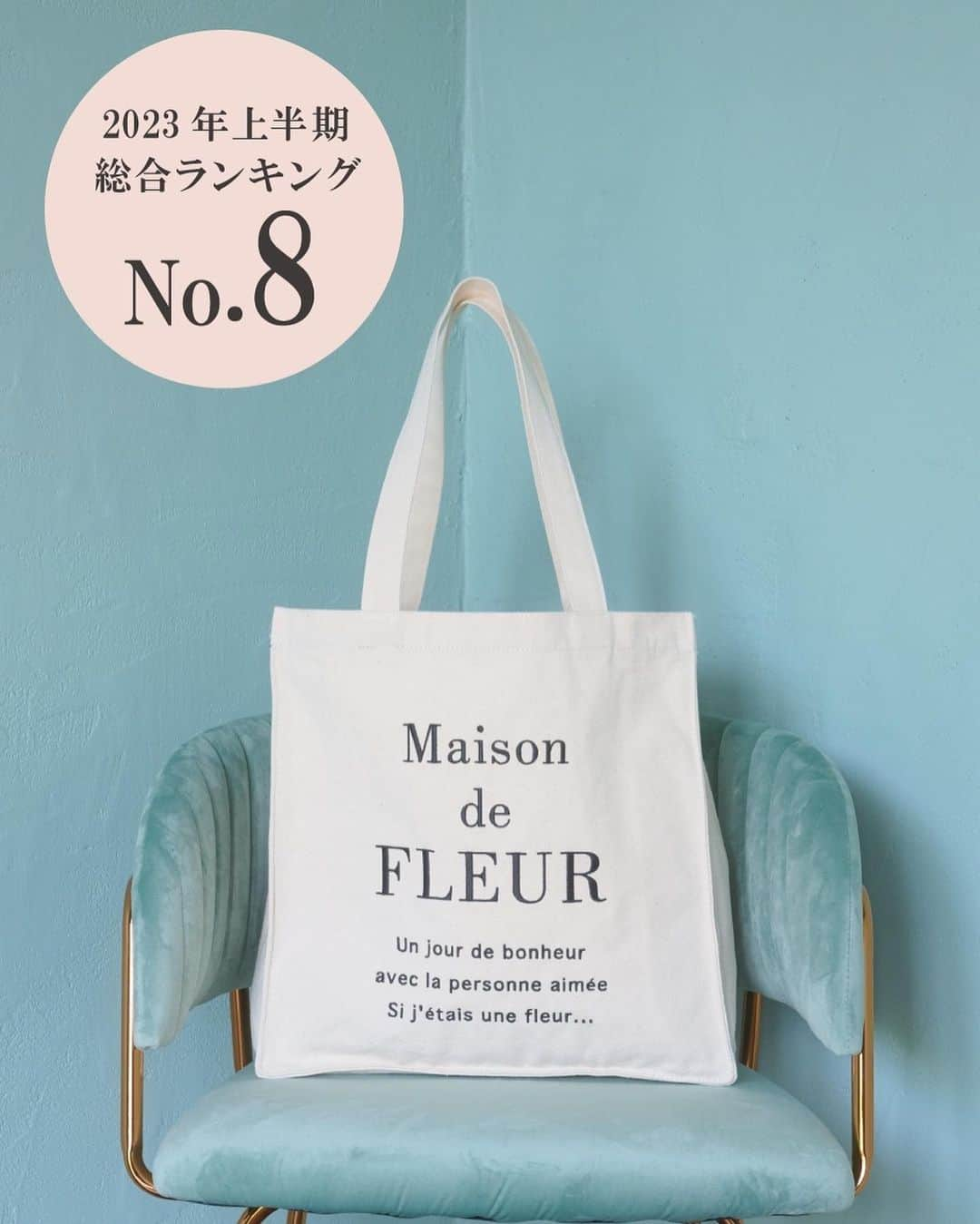 maisondefleur_pressさんのインスタグラム写真 - (maisondefleur_pressInstagram)「. Maison de FLEUR 2023年 上半期 総合ランキング👑  Maison de FLEURにて2023年上半期に 最も売れたアイテムが決定🎉✨  自分へのご褒美に、大切な人へ...♫  ギフトにお悩みの方は要チェック！ 人気アイテムから選べば間違いなし✨  ........................  総合ランキング👑  ＜1位＞ ダブルリボンギャザートートバッグ  ＜2位＞ サテンキャリーオンバッグ  ＜3位＞ リボンMリュック  ＜4位＞ メタルファスナーリボンリュック  ＜5位＞ リボンスクエアリュック  ＜6位＞ リール付きビジューリボンパスケース  ＜7位＞ サイドリボンリュック  ＜8位＞ ブランドロゴ刺繍スクエアトートバッグ  ＜9位＞ イニシャルリボンパールチャーム  ＜10位＞ パールビジュー合皮リボンロングポーチ  ........................  全国ショップ、公式通販ストライプクラブ、 ZOZOTOWNにて好評販売中です💐  ※2023年1月～5月当社調べです。 ※店舗により在庫状況が異なります。 詳しくは各店へお問い合わせ下さい。 ※公式通販ストライプクラブでは好評につき 一部カラーが完売しておりますのでご了承ください。 ※Maison de FLEURのダブルリボントートバッグ、 リボンMリュック、イニシャルチャームは 立体商標として登録済みです。  #maisondefleur#メゾンドフルール#フルール #フルール女子#バッグ#リュック #大人コーデ#大人かわいい#毎日コーデ #大人可愛い#リュックコーデ#大容量バッグ #通勤コーデ#通学コーデ#大容量リュック #おでかけコーデ#バッグの中身 #ランキング#ランキング1位#ベストバイ #人気ランキング#人気アイテム#人気バッグ #バッグチャーム#チャーム#リュック#トートバッグ #トートバッグの中身#プレゼント#ギフト」6月21日 17時10分 - maisondefleur_press