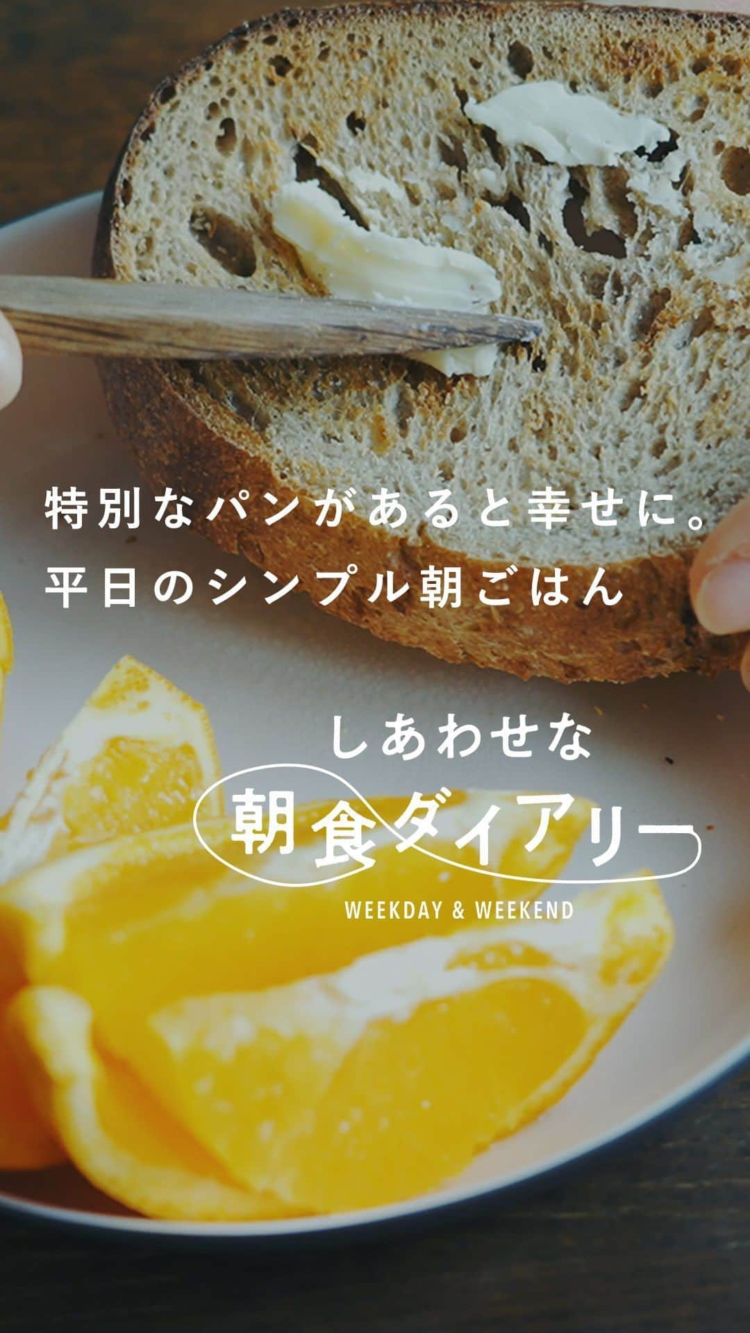 北欧、暮らしの道具店のインスタグラム