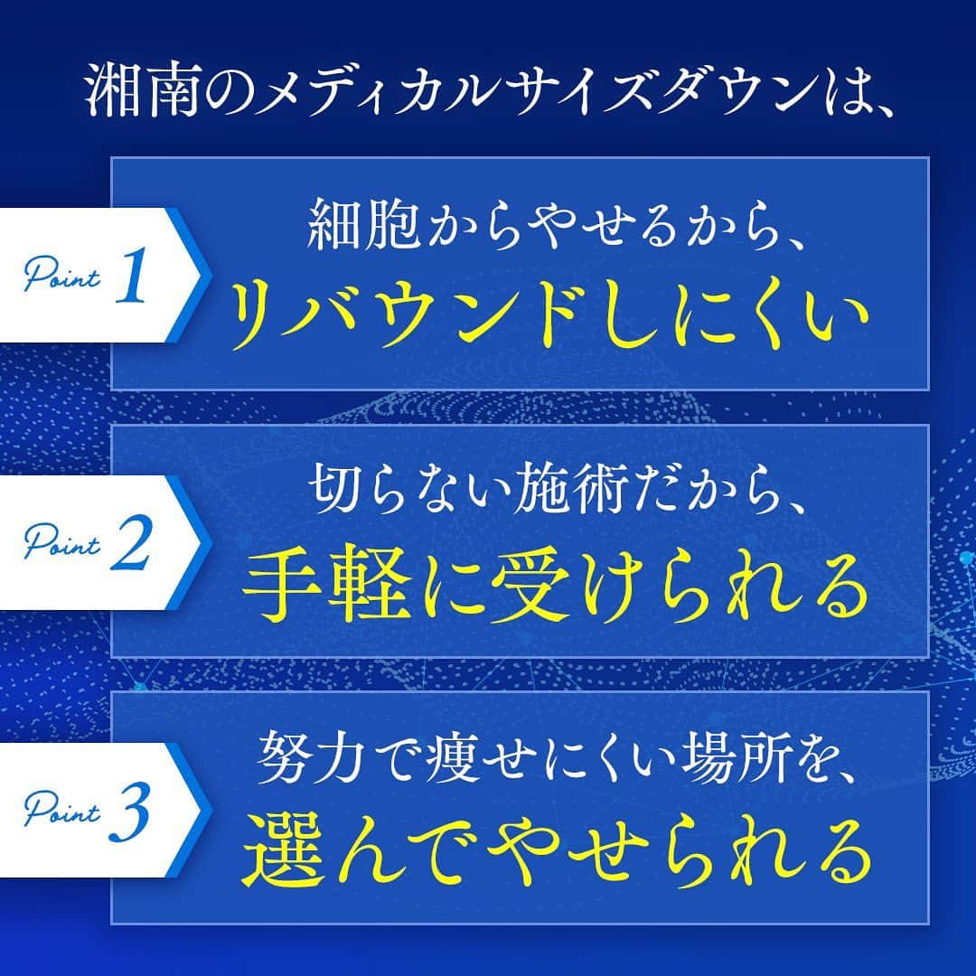 【公式】湘南美容外科クリニックさんのインスタグラム写真 - (【公式】湘南美容外科クリニックInstagram)「6/17～TVCM開始！📺 ⁡ 「努力で痩せにくい場所でも、細胞からやせる」が叶う…！？  「メディカルサイズダウン」、もう新CMはご覧になりましたでしょうか❗️  今回は、お腹やせを叶える！ クルスカダブルの秘密を徹底解説です👀✨  ⁡ 🧊クルスカダブルとは🧊 脂肪冷却で脂肪細胞自体の数を減らすから、「リバウンド」しにくい❣ 今話題の、医療ダイエットです🌟 ⁡ クールスカルプティング® エリート（クルスカダブル）では、 脂肪だけを冷却して、脂肪細胞を除去します。脂肪細胞そのものの数を減らすため、 治療後にリバウンドが起きにくく、1回の施術で冷却部分の脂肪層の厚さが約20％減少します❄ ⁡ 破壊された脂肪細胞は代謝と共に排出されるため、効果が出始めるのは1か月後、 最大の効果が出るのは2〜3か月後です。 アプリケーターの種類が豊富なので理想のボディラインをデザインしやすいのも特徴です🥰 ⁡ 🎀湘南のメディカルサイズダウンとは🎀 ・細胞からやせるから、リバウンドしにくい👐 ・切らない施術だから、手軽に受けられる✌ ・努力で痩せにくい場所を、選んでやせられる👏  どんなに頑張ってダイエットしても、 どうしても痩せにくい部位、ありませんか😭？  何度ダイエットしても、すぐリバウンドしちゃう経験、ありませんか😫？ ⁡ 繰り返すダイエットの辛さ、この夏で、卒業しましょう！🌞 今始めたら、今年の夏に間に合うかも…？⏰  このタイミングに、ぜひお越しくださいませ✨ カウンセリングのご来院、お待ちしております！🙌 ⁡ ⁡ ----------------------⁡ 施術名：クールスカルプティング(R)・ エリート（クルスカダブル） 施術の説明：脂肪組織が他の組織よりも低温に弱いという性質を利用し、皮膚などを守りながら 脂肪だけを冷却して除去する痩身治療です。 施術の副作用（リスク）：発赤・内出血・硬結・知覚鈍麻・凍傷・色素沈着・逆説的過形成・輪郭異常を生じる可能性があります。 施術の価格：１エリア 29,800円～49,800円 ⁡ ⁡ ※メニューや価格は投稿時点での情報となっております。今後変更がある場合がございますので詳しくは公式HPをご覧ください。 ⁡  ୨୧･･･････････････････････････････୨୧ 湘南美容クリニック ☎️0120-489-100 🕔AM10:00～PM11:00 （土日祝日対応） ୨୧･･･････････････････････････････୨୧ ⁡  #湘南美容クリニック #sbc #美容好きな人と繋がりたい #皮膚科 #美容皮膚科 #ダイエット #若返り #筋トレ #医療ダイエット #部分痩せ  #美意識向上委員会 #太ももやせ #メディカルサイズダウン #脂肪吸引 #脂肪吸引注射 #クルスカダブル #クルスカ #二の腕 #二の腕ダイエット #二の腕痩せ #お腹痩せ #産後太り #ボディメイク#美ボディ#ダイエット#筋トレ #医療ダイエット #クールスカルプティング」6月21日 17時28分 - sbcbeauty_official