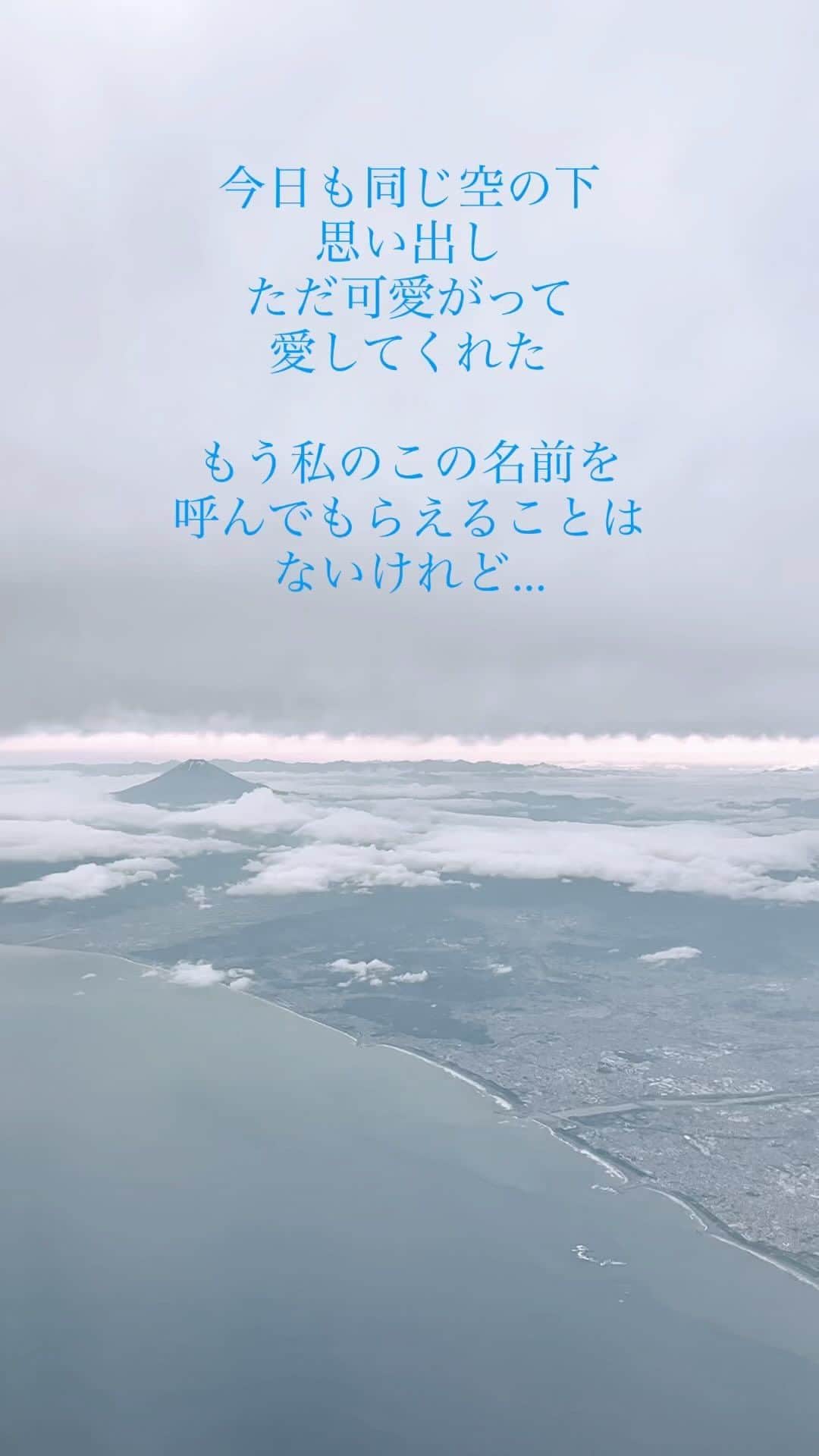 佐野碧のインスタグラム：「#trip #富士山　#旅行　#sky #空　#宇宙　#佐野碧」