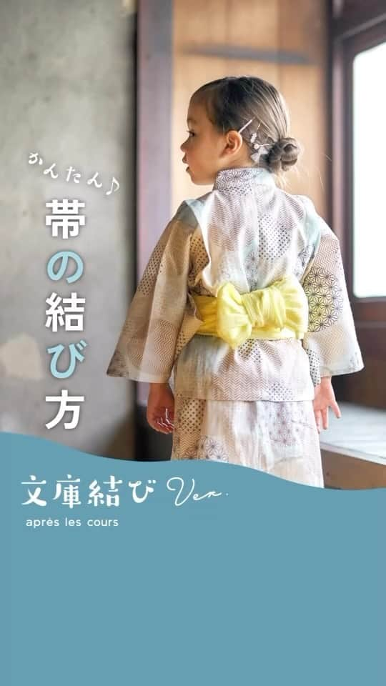 エフオーオンラインストア 子供服のインスタグラム