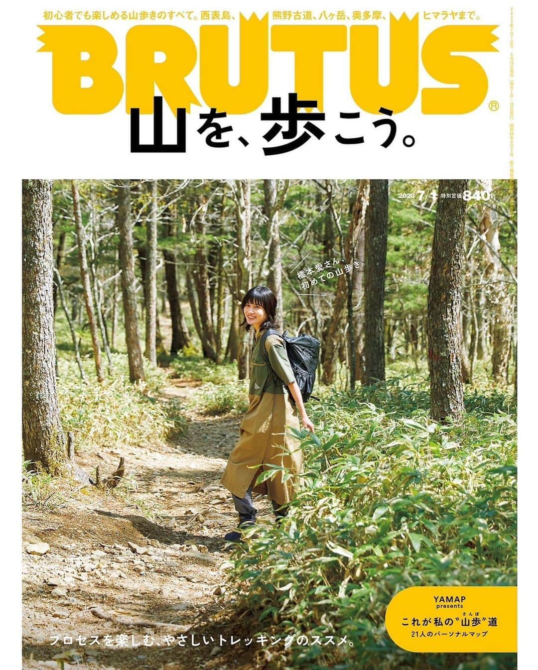 橋本愛さんのインスタグラム写真 - (橋本愛Instagram)「@brutusmag 長野県の入笠山にいってきました🍙  山頂で食べるめしはうめぇ〜〜！💓💓  (長袖の上着きてたのに暑すぎて脱ぎました。夏は注意⚠️！)」6月21日 18時09分 - ai__hashimoto