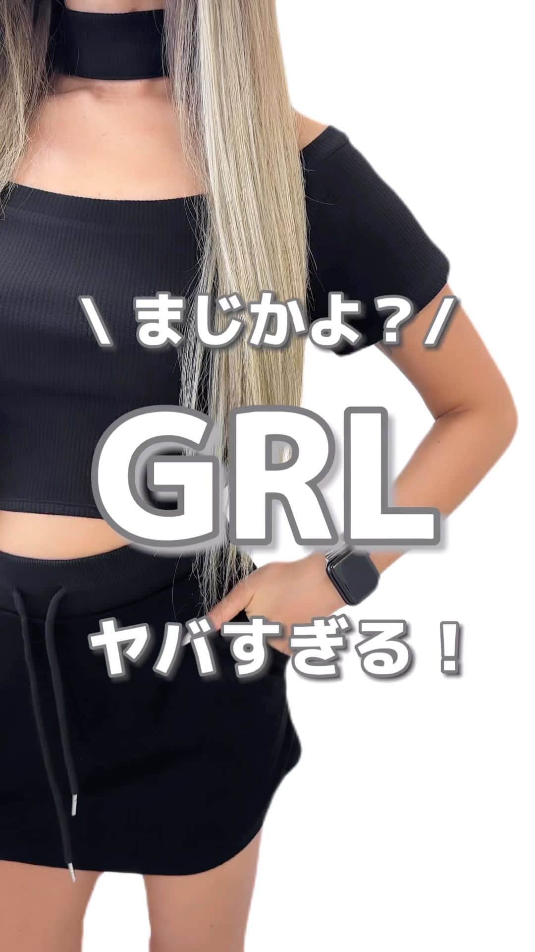 MARIのインスタグラム：「これは……  可愛い🥹💕  チョーカー風ショート丈トップス[fu06] ¥1,399（税込）  160cm Sサイズでぴったりでした！  また画像で詳しく載せます🫶🏻  #grl #grl購入品 #grlコーデ #y2kファッション #グレイル #グレイル購入品 #グレイルコーデ #全身プチプラ #オフショルダー #プチプラコーデ #プチプラ高見えコーデ #高見えコーデ #高見えファッション #高見えアイテム #韓国ファッション #韓国コーデ #セットアップ #セットアップコーデ #セットアップスタイル #おとなかわいい #大人可愛いコーデ #カジュアルコーデ #ファッション通販 #夏服コーデ #トレンドコーデ」