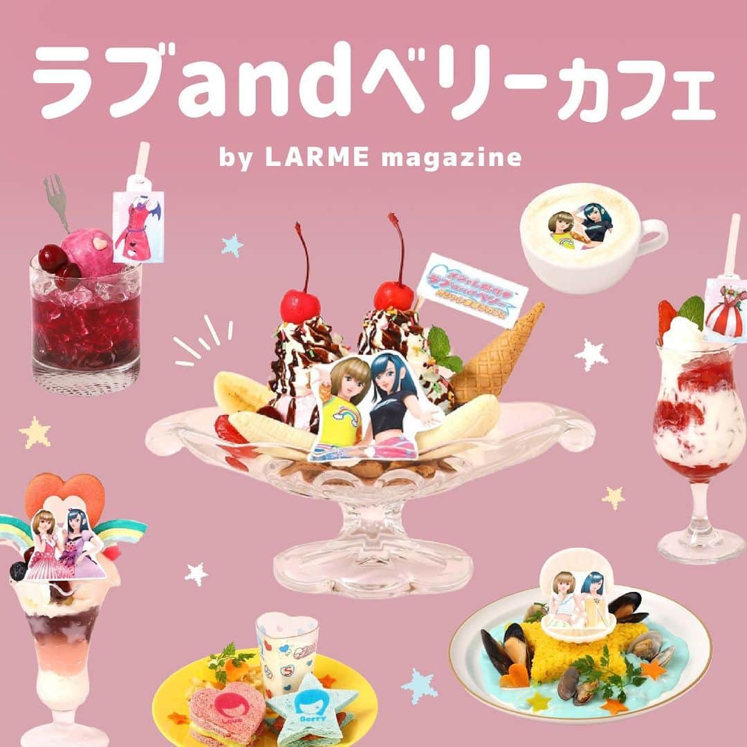 のインスタグラム：「// 𝐭𝐨𝐝𝐚𝐲’𝐬  𝐭𝐨𝐩𝐢𝐜𝐬 ☟︎♥︎ 《  ラブandベリーカフェ👗🎀 》  渋谷パルコにて7月14日〜開催される 『オシャレ魔女 ラブ and ベリー オシャレまほうカフェ』🪄🩷  かわいいカフェメニューはもちろん、 併設のグッズショップで販売されるグッズも 気になるものばかり...💭💞👒  ぜひ保存して参考にしてね🫶🏻🩵  ノベルティ付きカフェ予約整理券の 販売もあるみたいなので 詳しい販売情報は公式サイトを チェック🔍  📍渋谷パルコ６Ｆ　TOKYO PARADE goods＆cafe 🕰️開催期間　 2023/7/14(金)〜8/27(日)  #LARME #larmemagazine #fashionmagazine #ラルム #雑誌 #ファッション絵本 ##加工 #加工画像 #画像加工 #ラブアンドベリー #ラブandベリー #ラブベリ #カフェ #渋谷カフェ #渋谷パルコ #渋谷parco #期間限定カフェ #コラボカフェ」