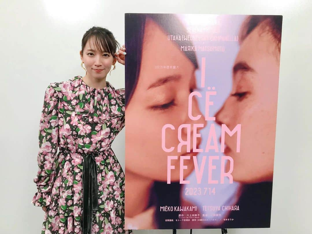 吉岡里帆（マネージャー）さんのインスタグラム写真 - (吉岡里帆（マネージャー）Instagram)「映画『アイスクリームフィーバー』完成披露舞台挨拶が昨日行われました🍦🍦🍦  終日取材でバタバタでしたが、全部終わった後に撮ったこの写真の吉岡さんの表情…なんて頼もしい🥹  映画は7月14日（金）公開です！ どうぞどうぞお楽しみに🫶  #アイスクリームフィーバー #いつかの吉岡さん  dress @prune.goldschmidt pierce @flake_jewelry_official」6月21日 20時32分 - rihoyoshioka_mg